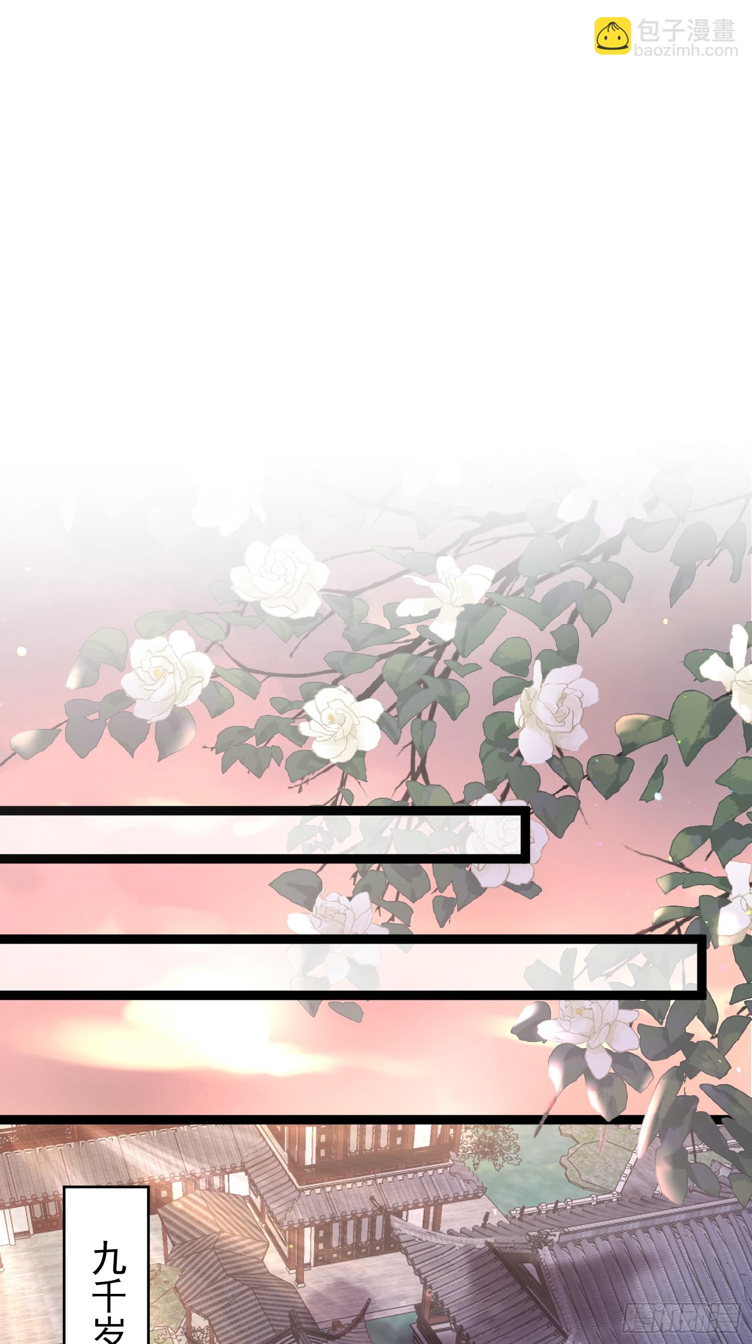 🍹宦妃天下（太监王爷强娶我） 第358话 神秘的女伶 第36页