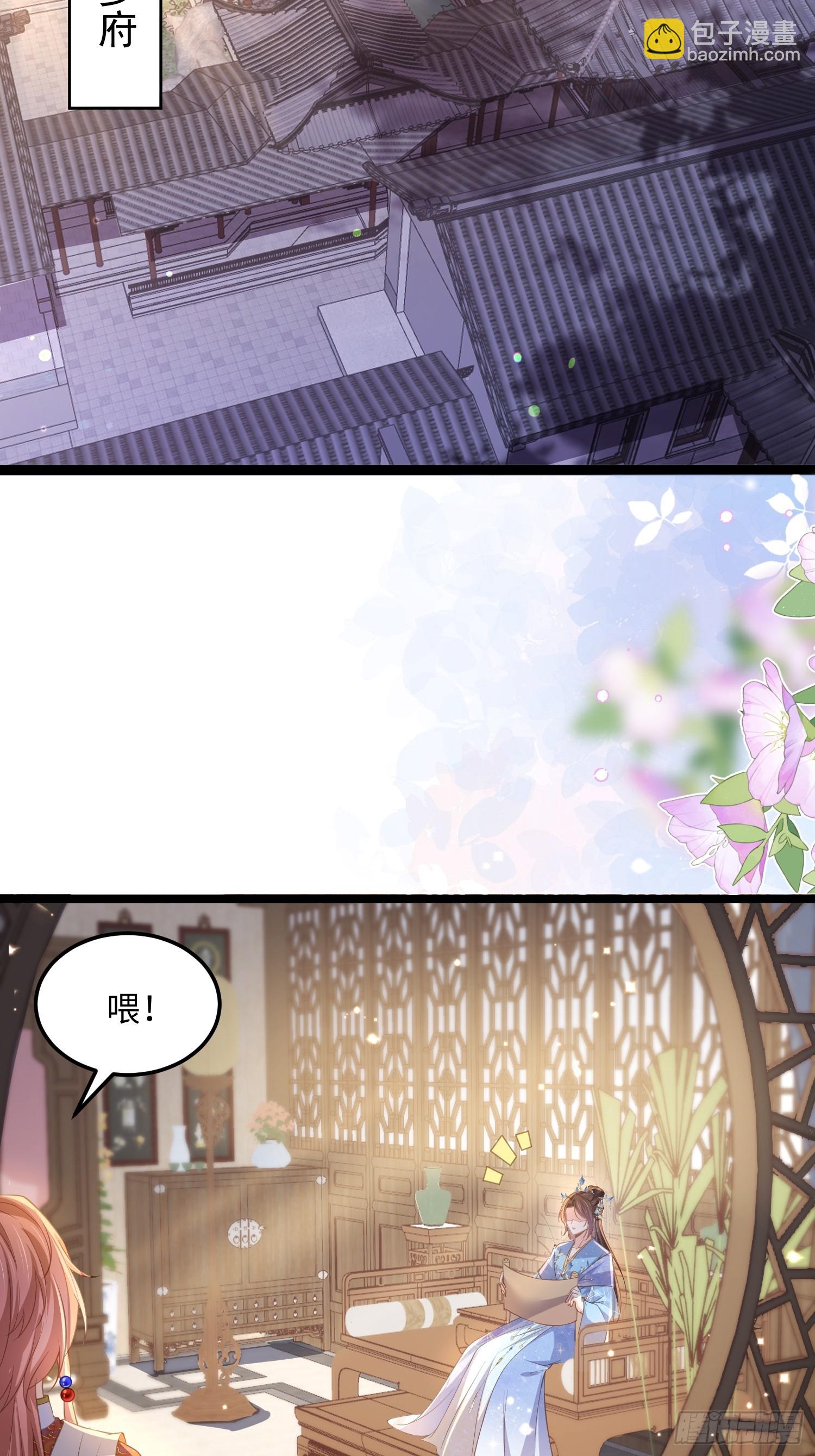 🍹宦妃天下（太监王爷强娶我） 第358话 神秘的女伶 第37页