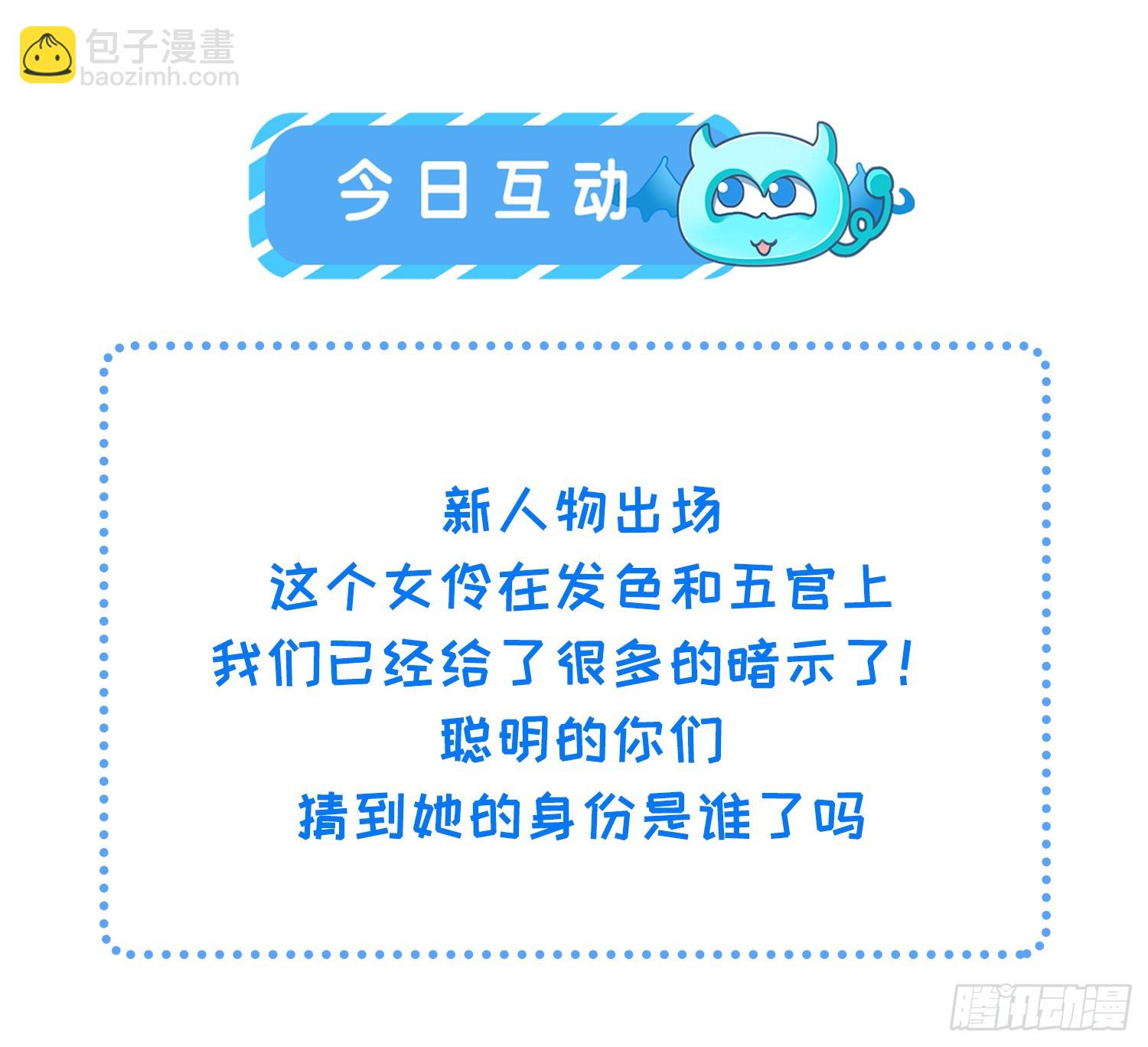 🍹宦妃天下（太监王爷强娶我） 第358话 神秘的女伶 第40页