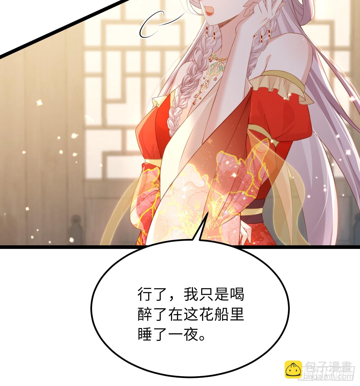 🍹宦妃天下（太监王爷强娶我） 第358话 神秘的女伶 第7页