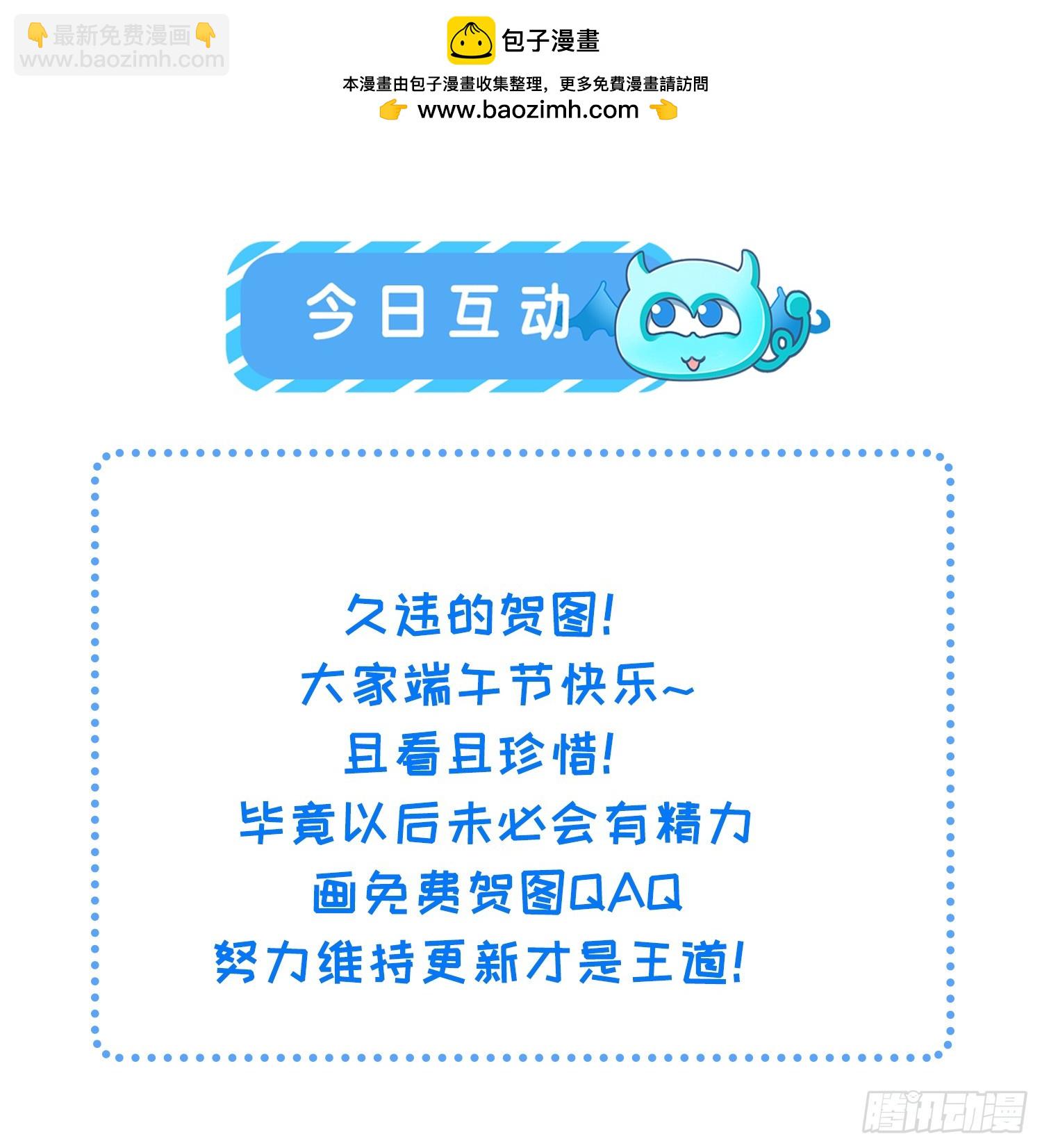 🍹宦妃天下（太监王爷强娶我） 端午快乐！ 第2页