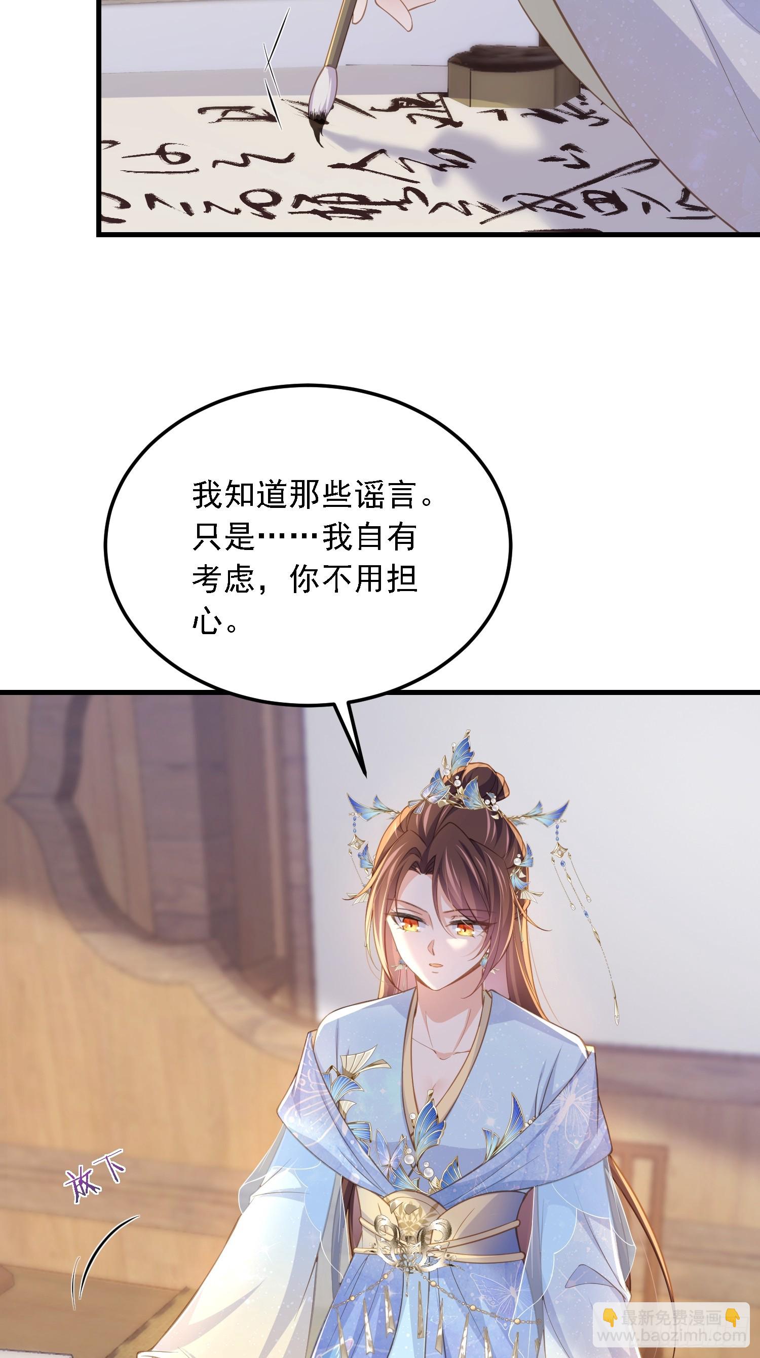 🍹宦妃天下（太监王爷强娶我） 第361话 喜欢茉姐姐 第18页