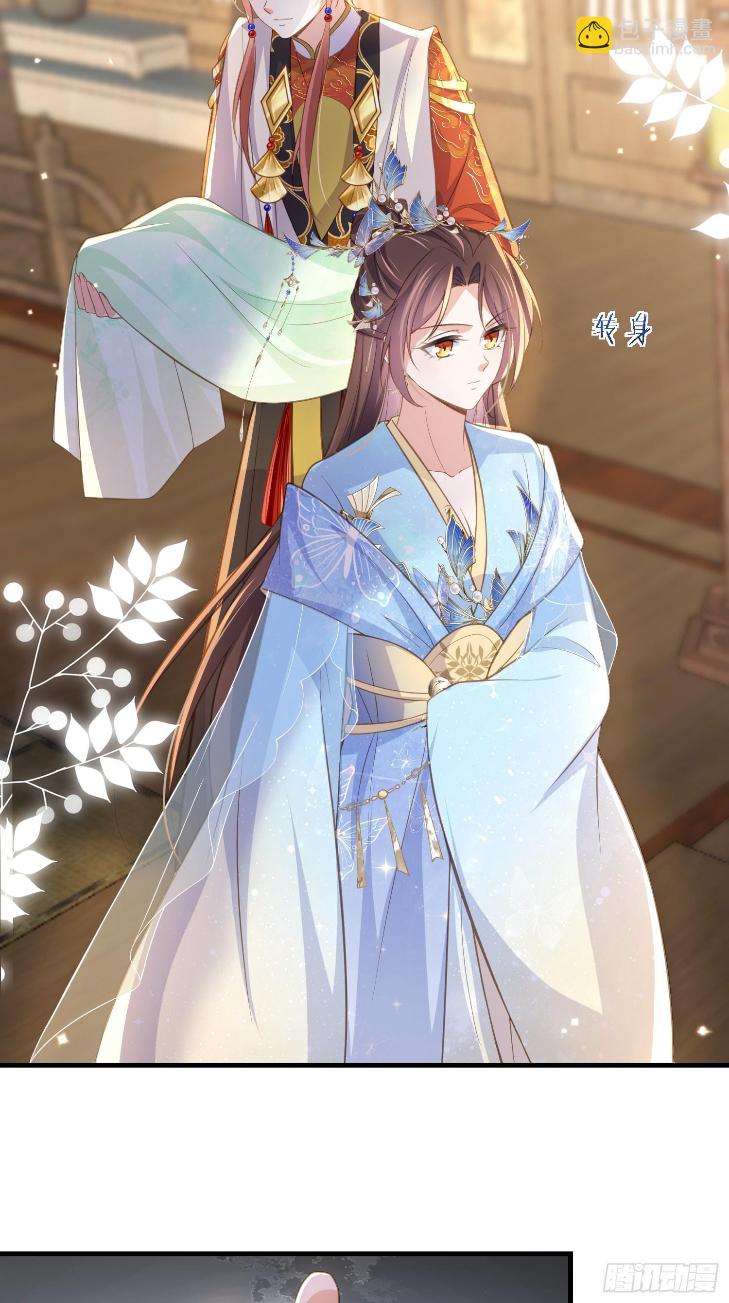 🍹宦妃天下（太监王爷强娶我） 第361话 喜欢茉姐姐 第23页