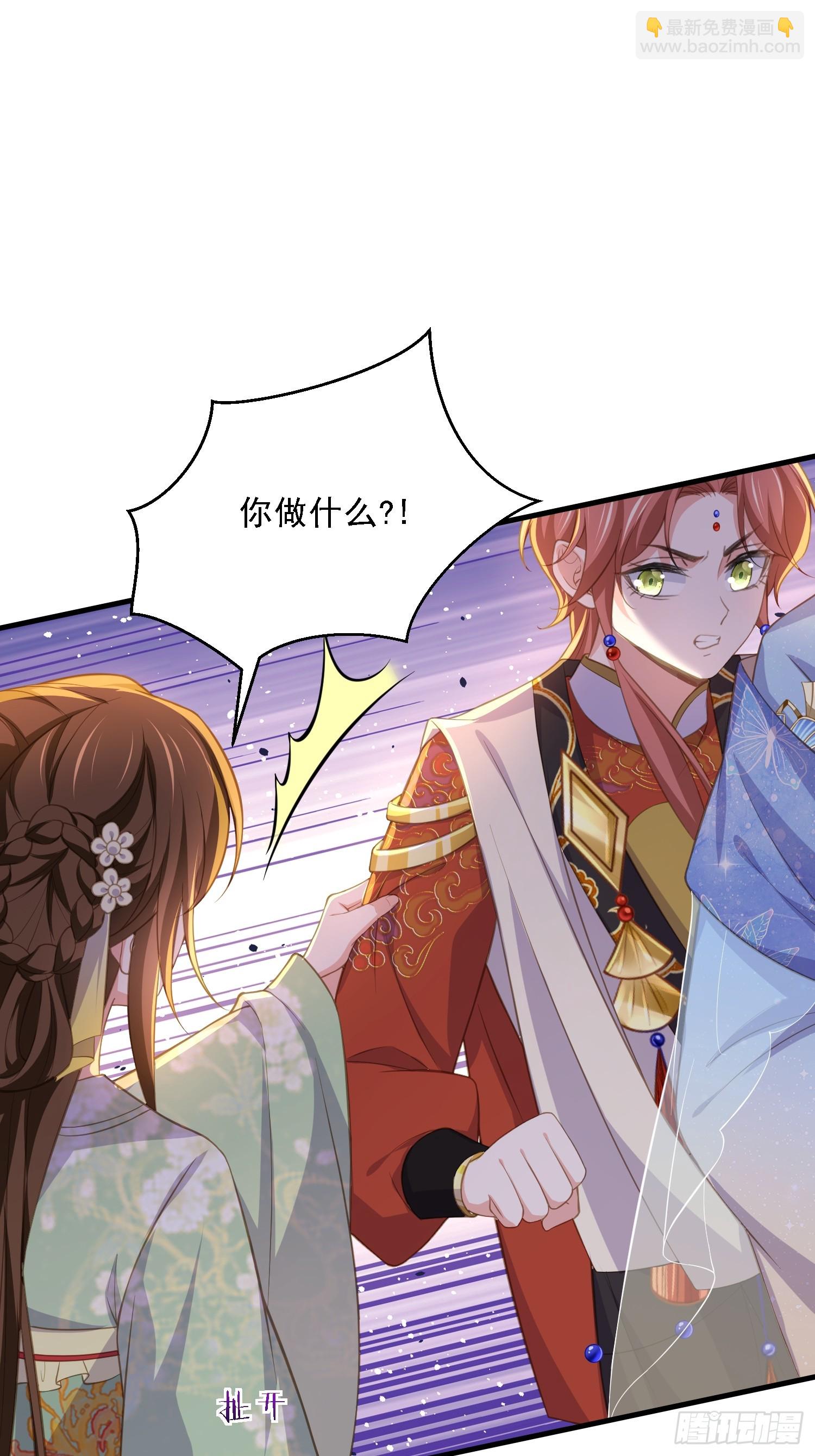 🍹宦妃天下（太监王爷强娶我） 第361话 喜欢茉姐姐 第26页