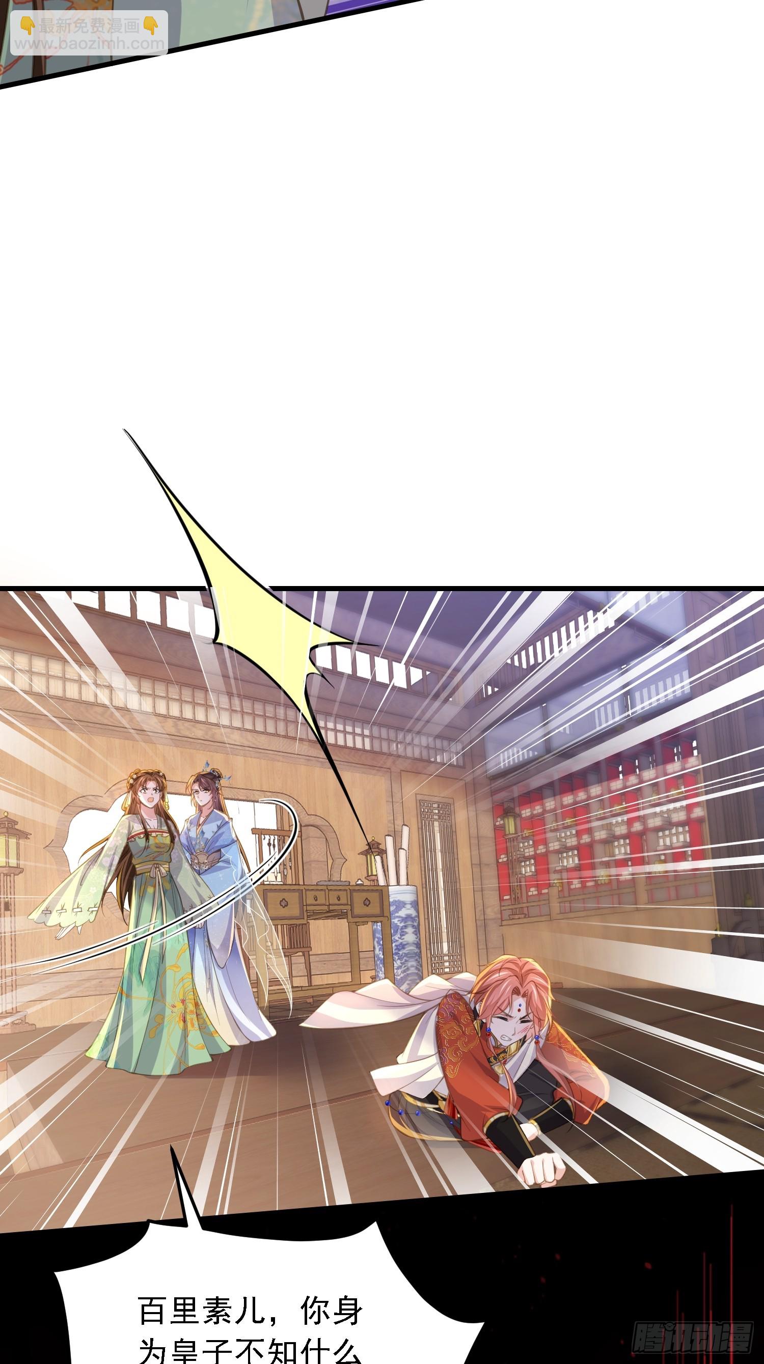 🍹宦妃天下（太监王爷强娶我） 第361话 喜欢茉姐姐 第27页