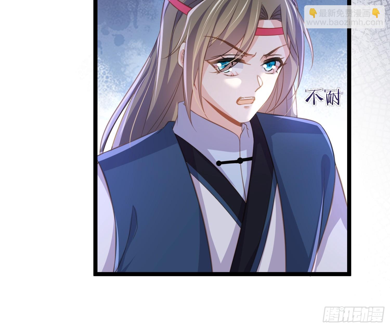 🍹宦妃天下（太监王爷强娶我） 第363话 魅六离开魅部？！ 第19页