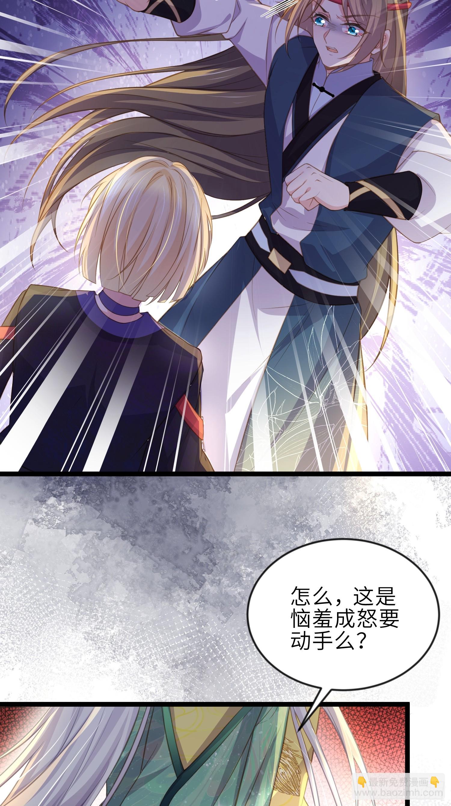 🍹宦妃天下（太监王爷强娶我） 第363话 魅六离开魅部？！ 第22页