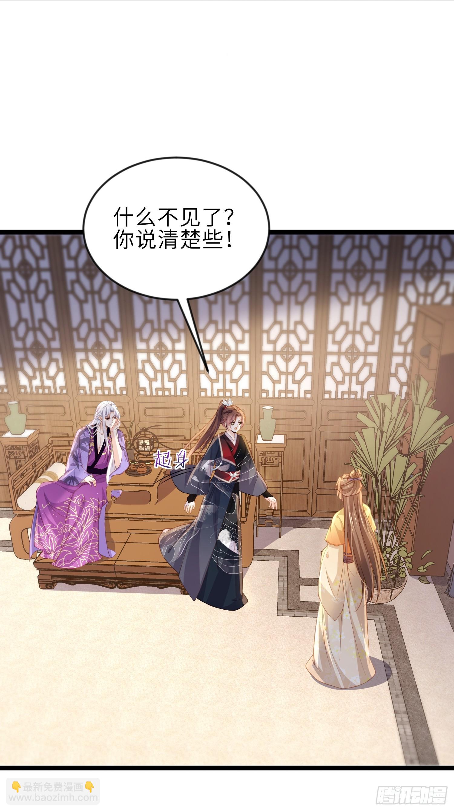 🍹宦妃天下（太监王爷强娶我） 第363话 魅六离开魅部？！ 第5页