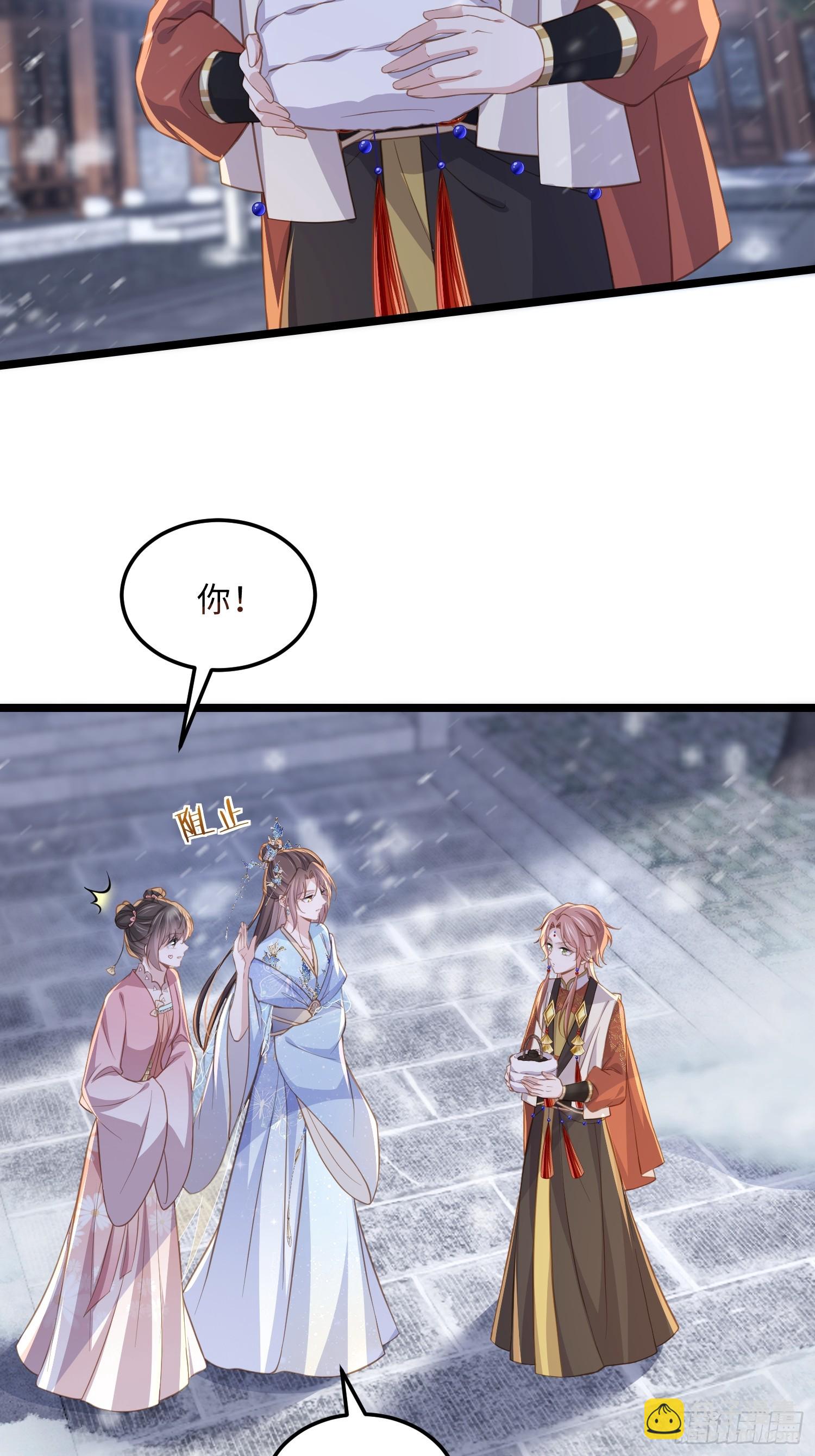 🍹宦妃天下（太监王爷强娶我） 第365话 求郡主救白玉 第20页