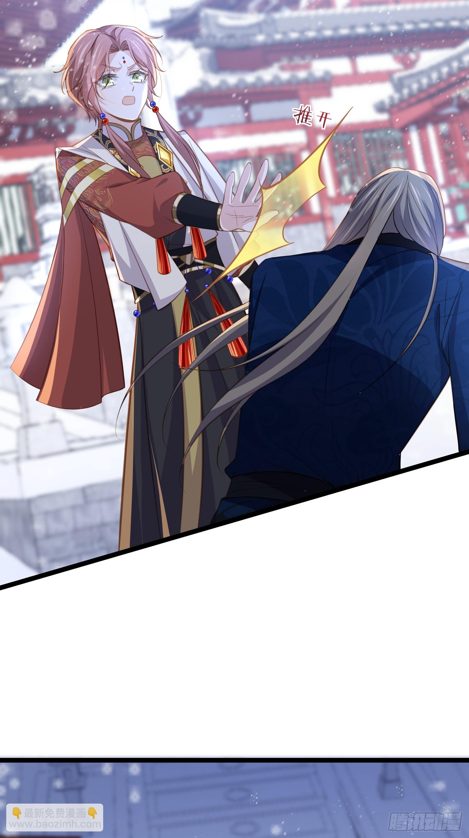 🍹宦妃天下（太监王爷强娶我） 第365话 求郡主救白玉 第28页