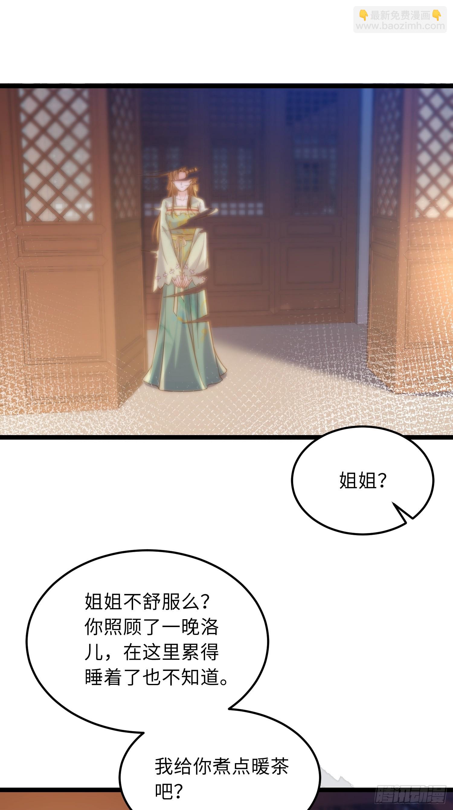 🍹宦妃天下（太监王爷强娶我） 第365话 求郡主救白玉 第7页