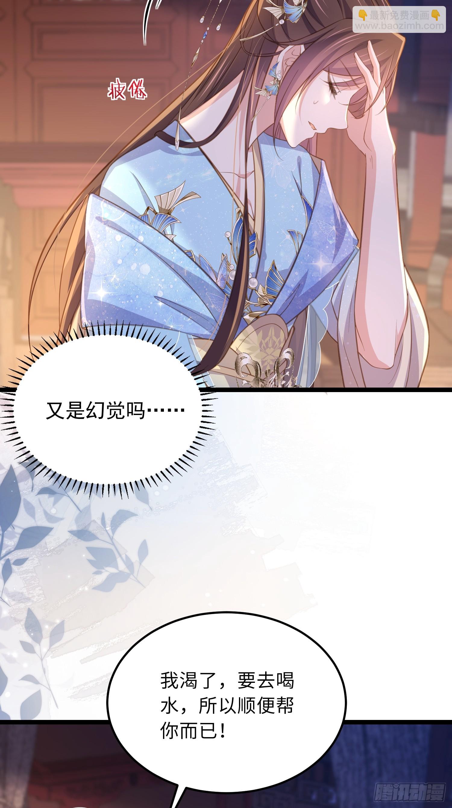 🍹宦妃天下（太监王爷强娶我） 第365话 求郡主救白玉 第9页