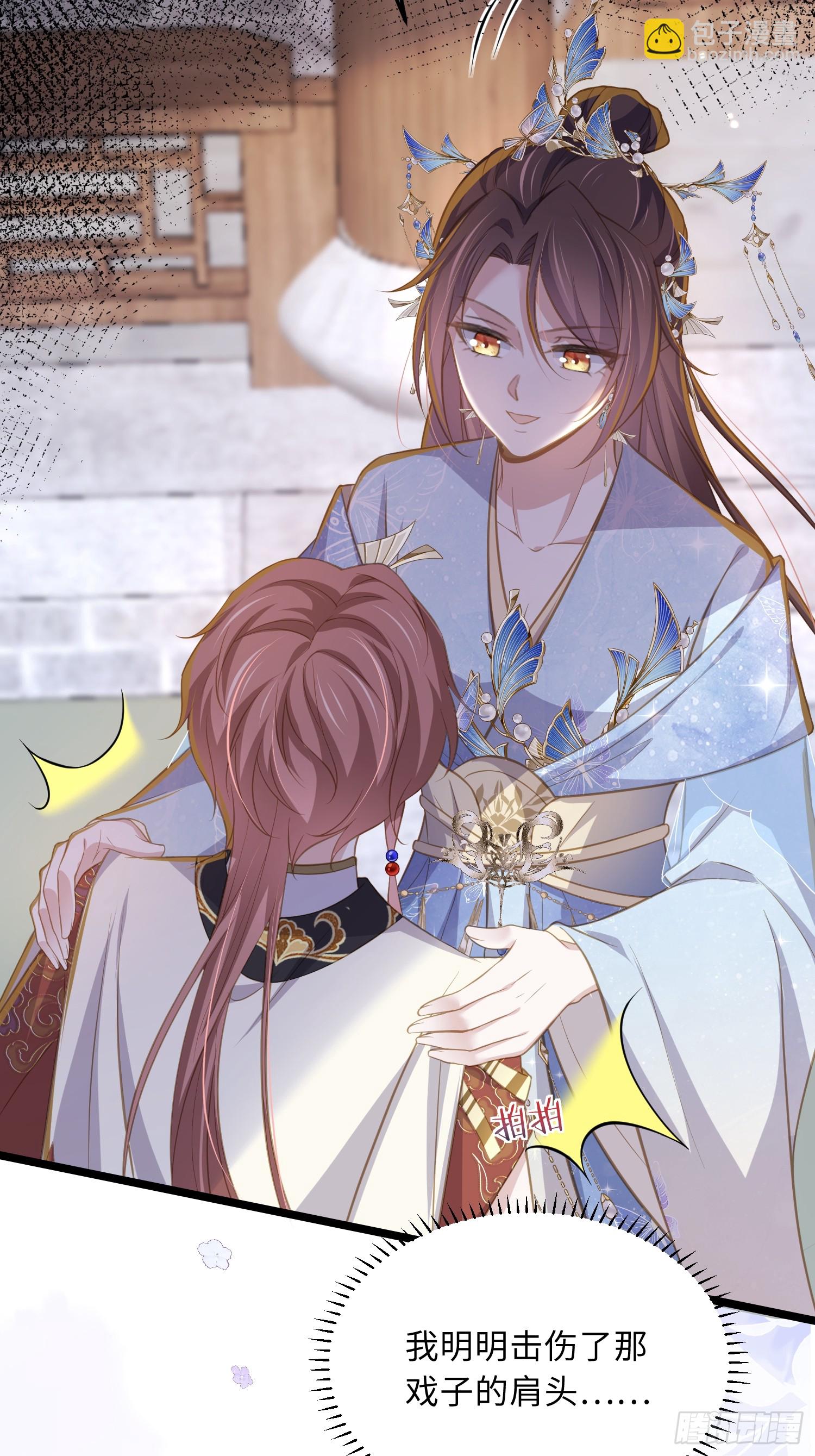 🍹宦妃天下（太监王爷强娶我） 第367话 赌局 第10页