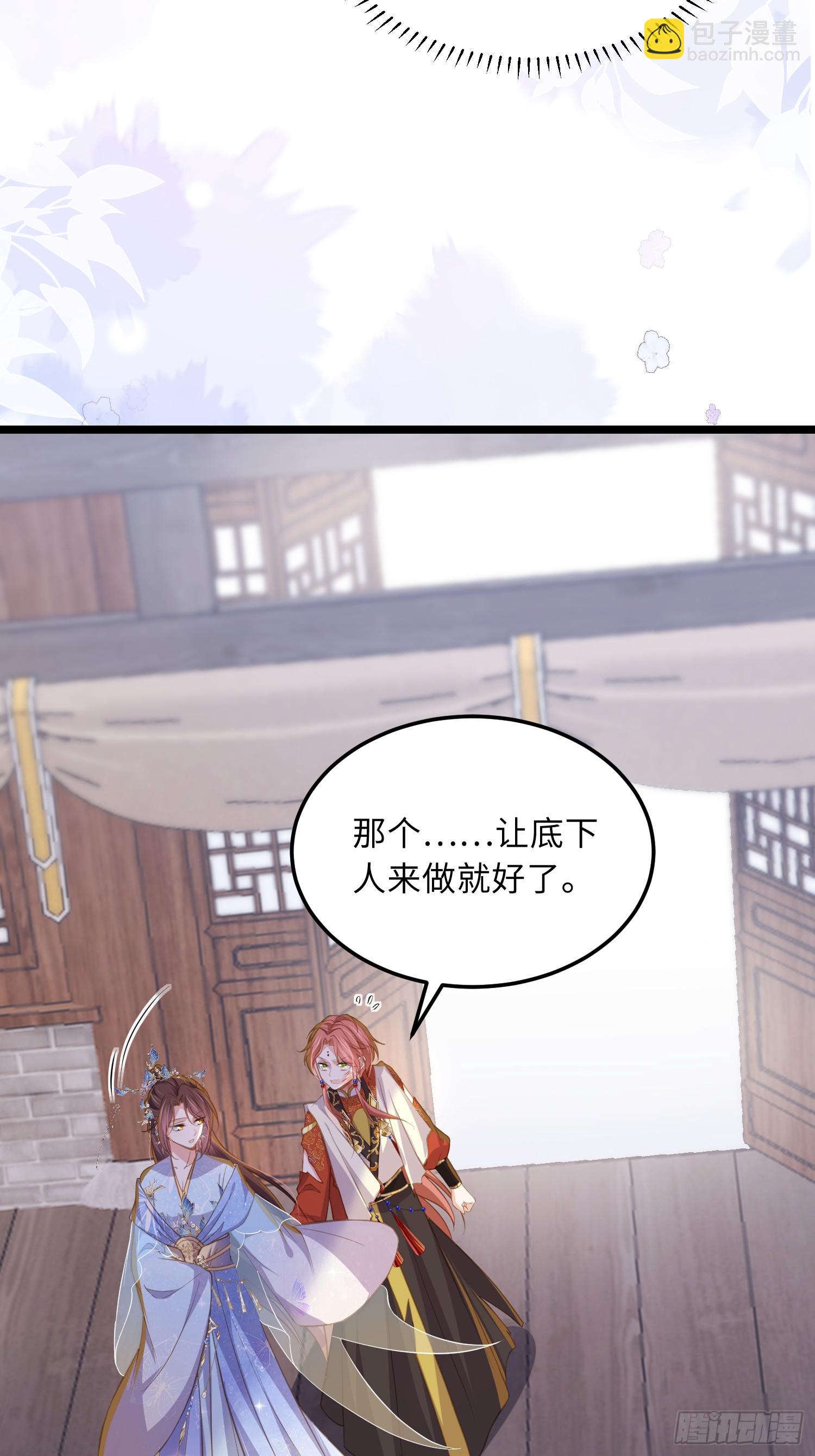 🍹宦妃天下（太监王爷强娶我） 第367话 赌局 第11页