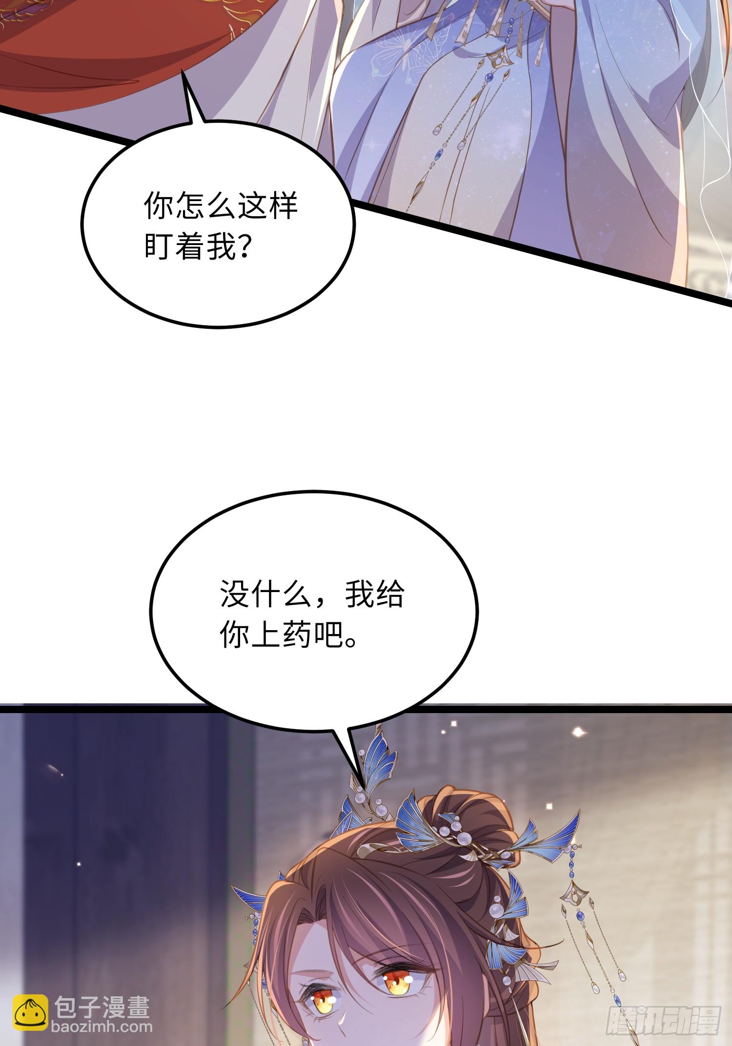 🍹宦妃天下（太监王爷强娶我） 第367话 赌局 第15页