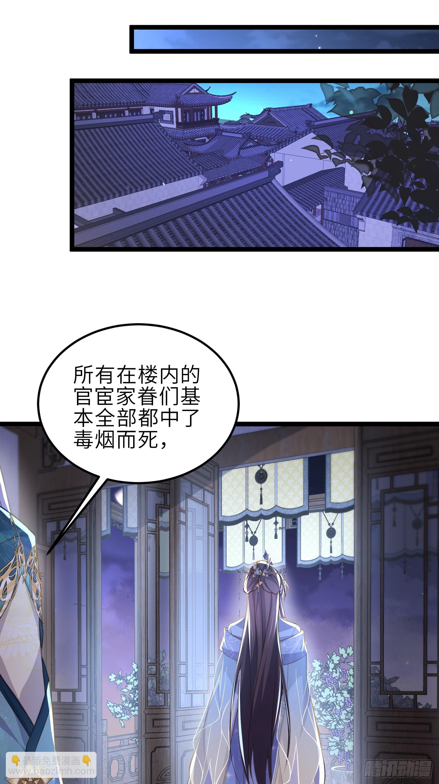🍹宦妃天下（太监王爷强娶我） 第367话 赌局 第17页