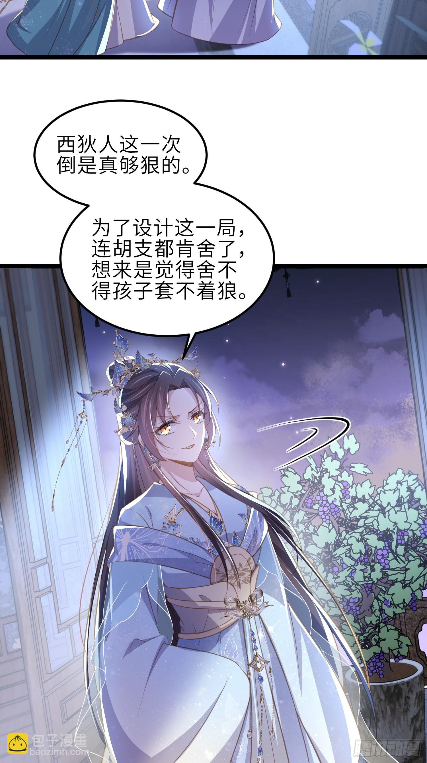 🍹宦妃天下（太监王爷强娶我） 第367话 赌局 第19页