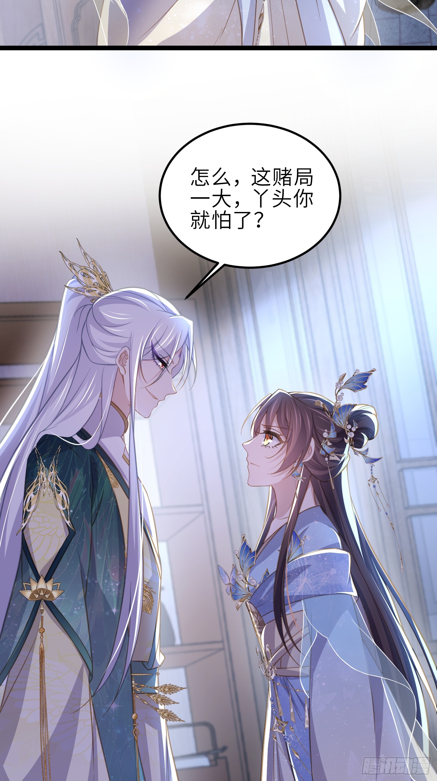 🍹宦妃天下（太监王爷强娶我） 第367话 赌局 第20页