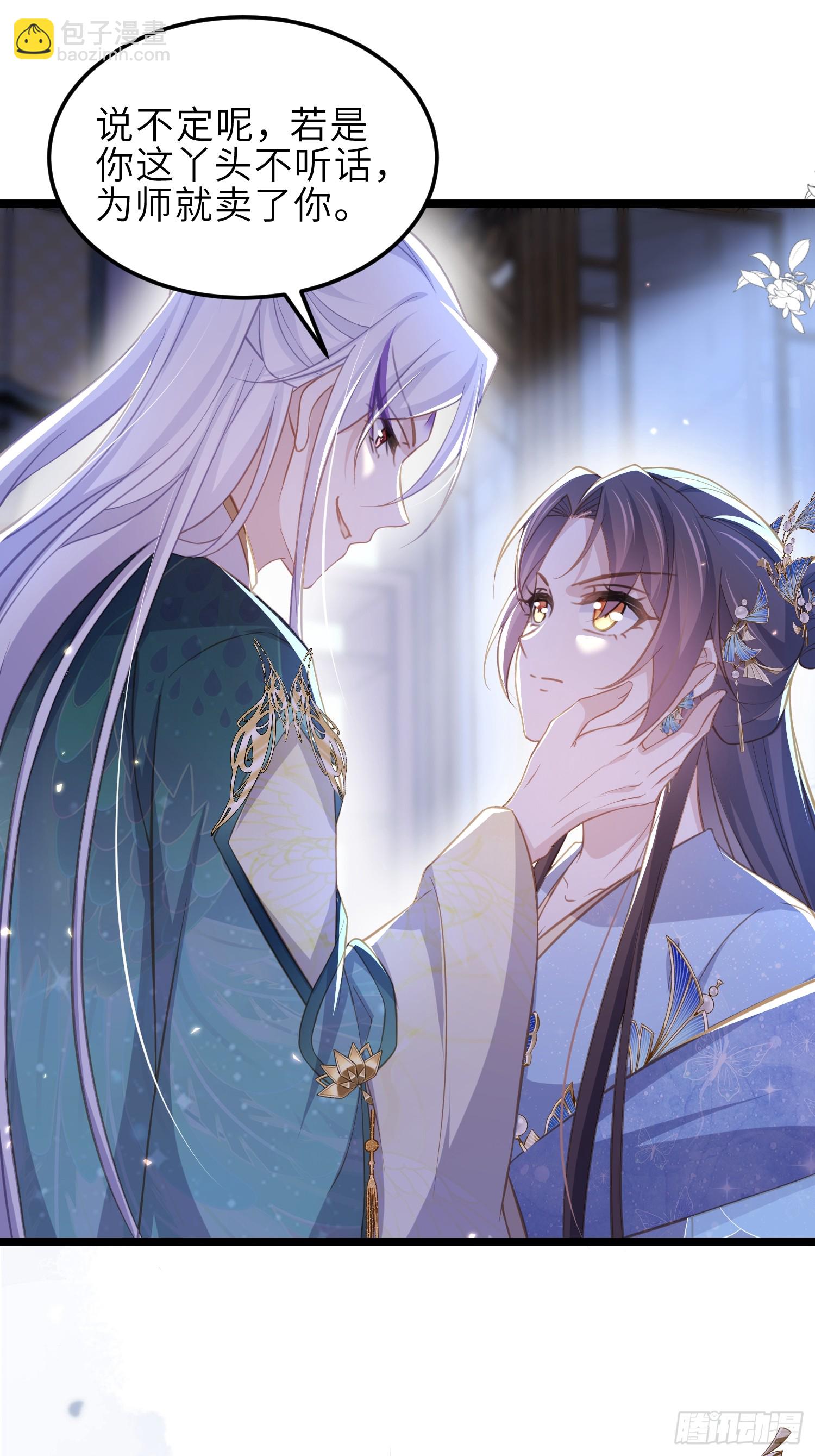 🍹宦妃天下（太监王爷强娶我） 第367话 赌局 第22页
