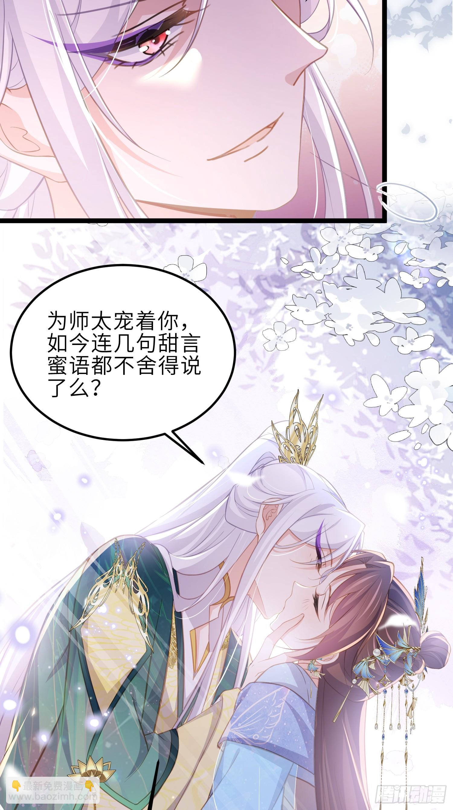 🍹宦妃天下（太监王爷强娶我） 第367话 赌局 第24页