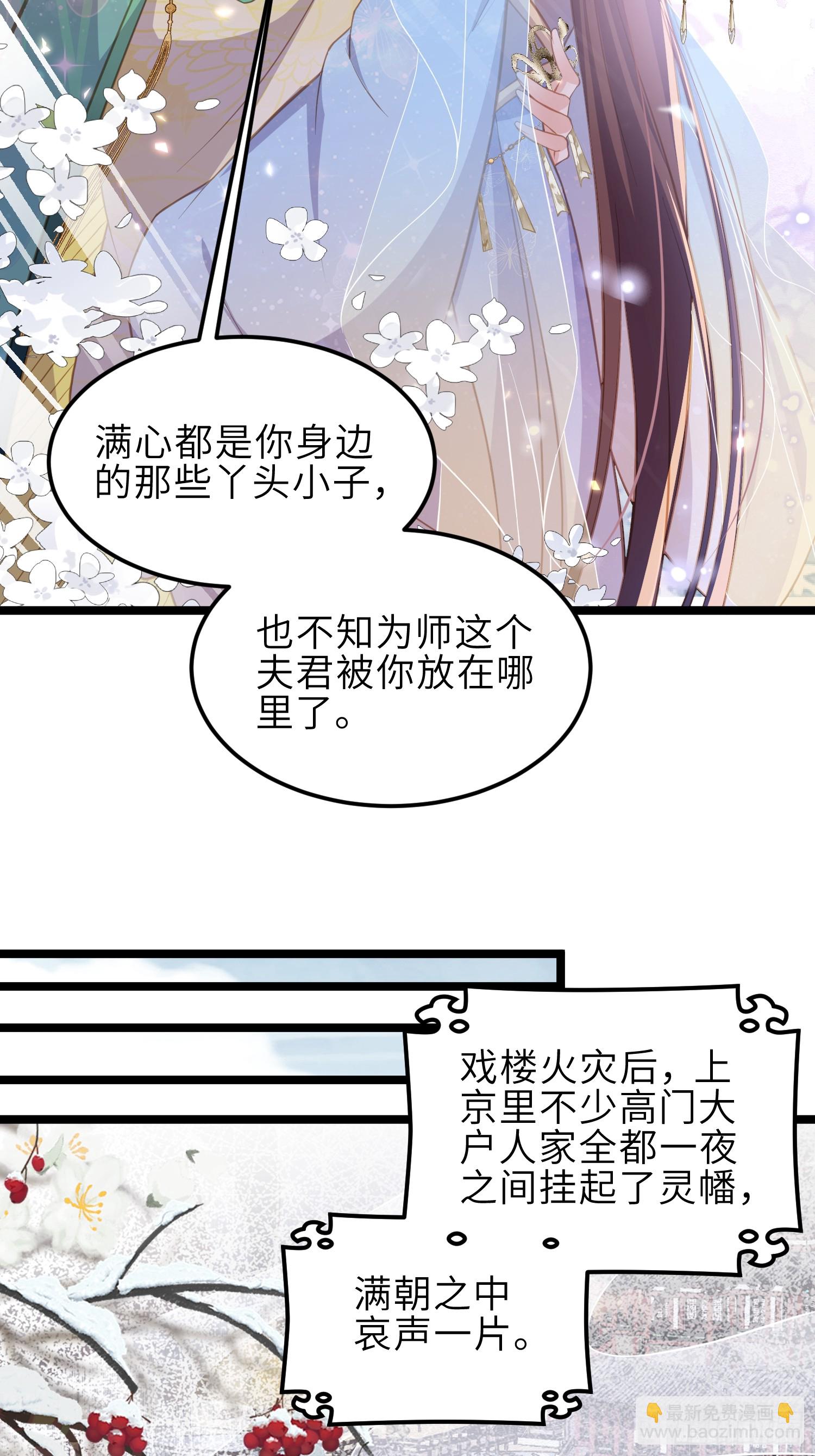🍹宦妃天下（太监王爷强娶我） 第367话 赌局 第25页