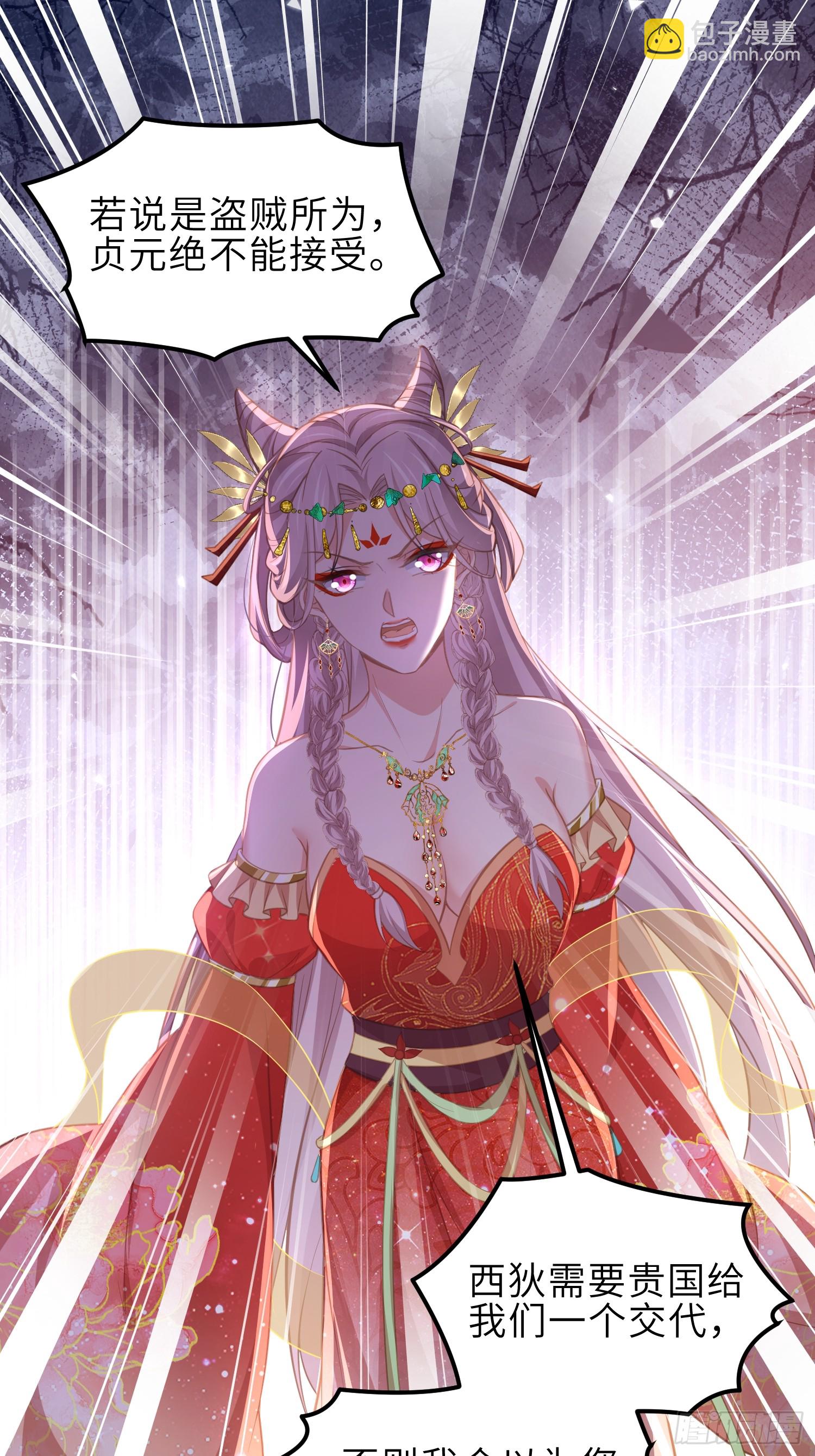 🍹宦妃天下（太监王爷强娶我） 第367话 赌局 第28页