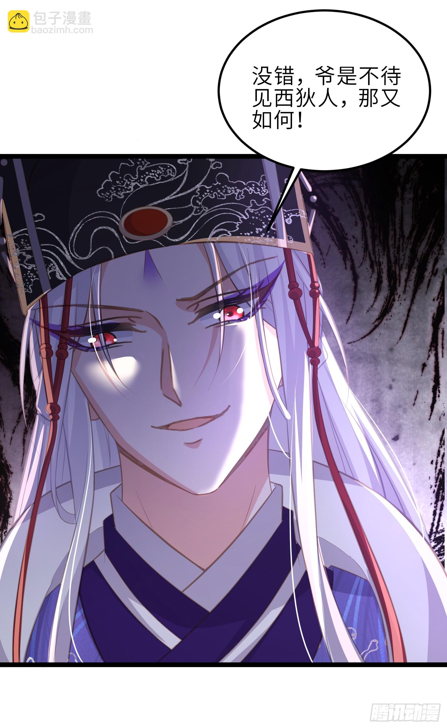 🍹宦妃天下（太监王爷强娶我） 第367话 赌局 第31页