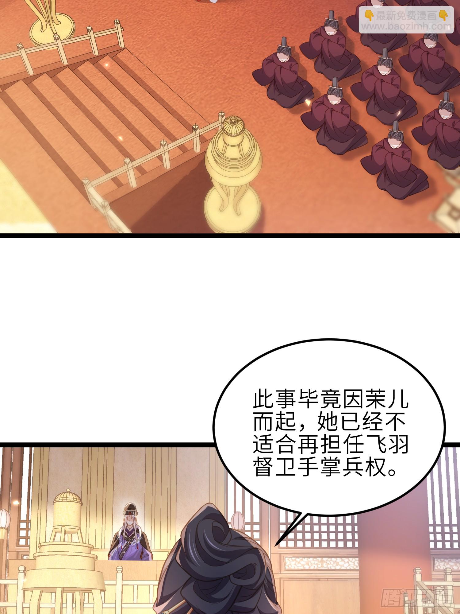 🍹宦妃天下（太监王爷强娶我） 第367话 赌局 第34页
