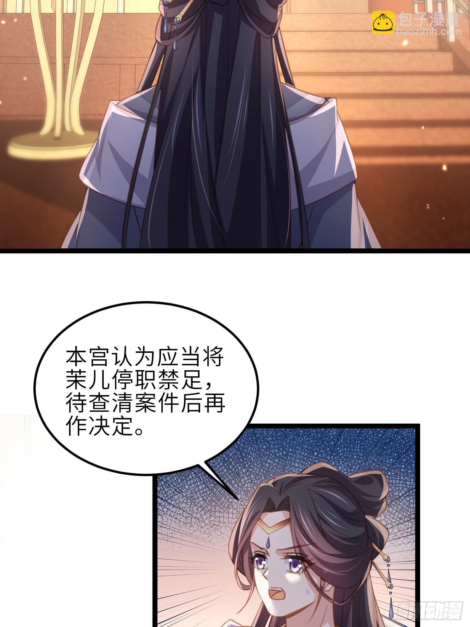 🍹宦妃天下（太监王爷强娶我） 第367话 赌局 第35页