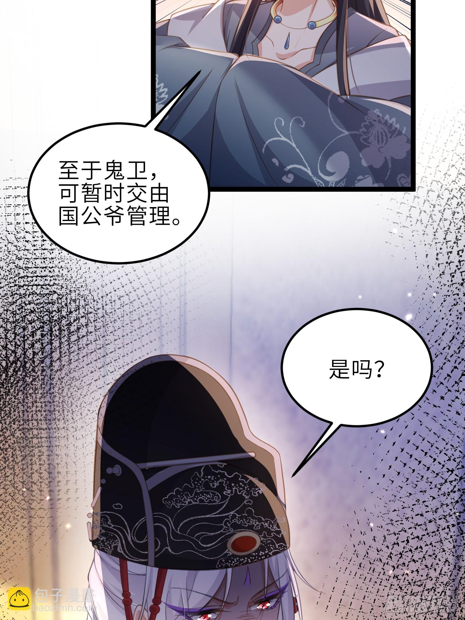 🍹宦妃天下（太监王爷强娶我） 第367话 赌局 第36页
