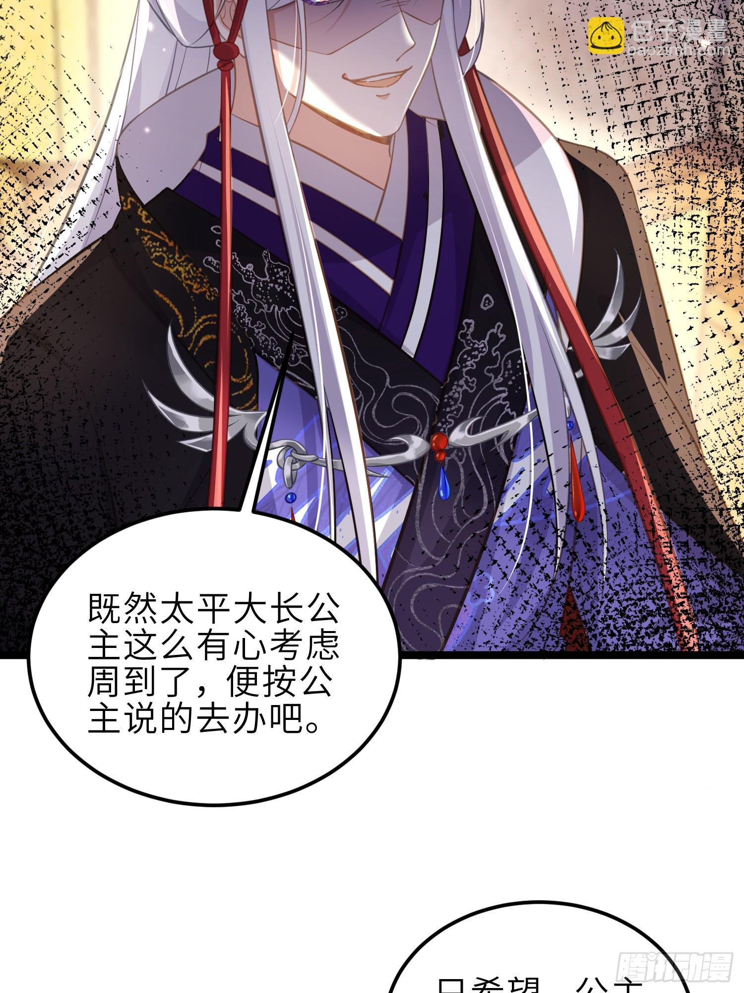 🍹宦妃天下（太监王爷强娶我） 第367话 赌局 第37页