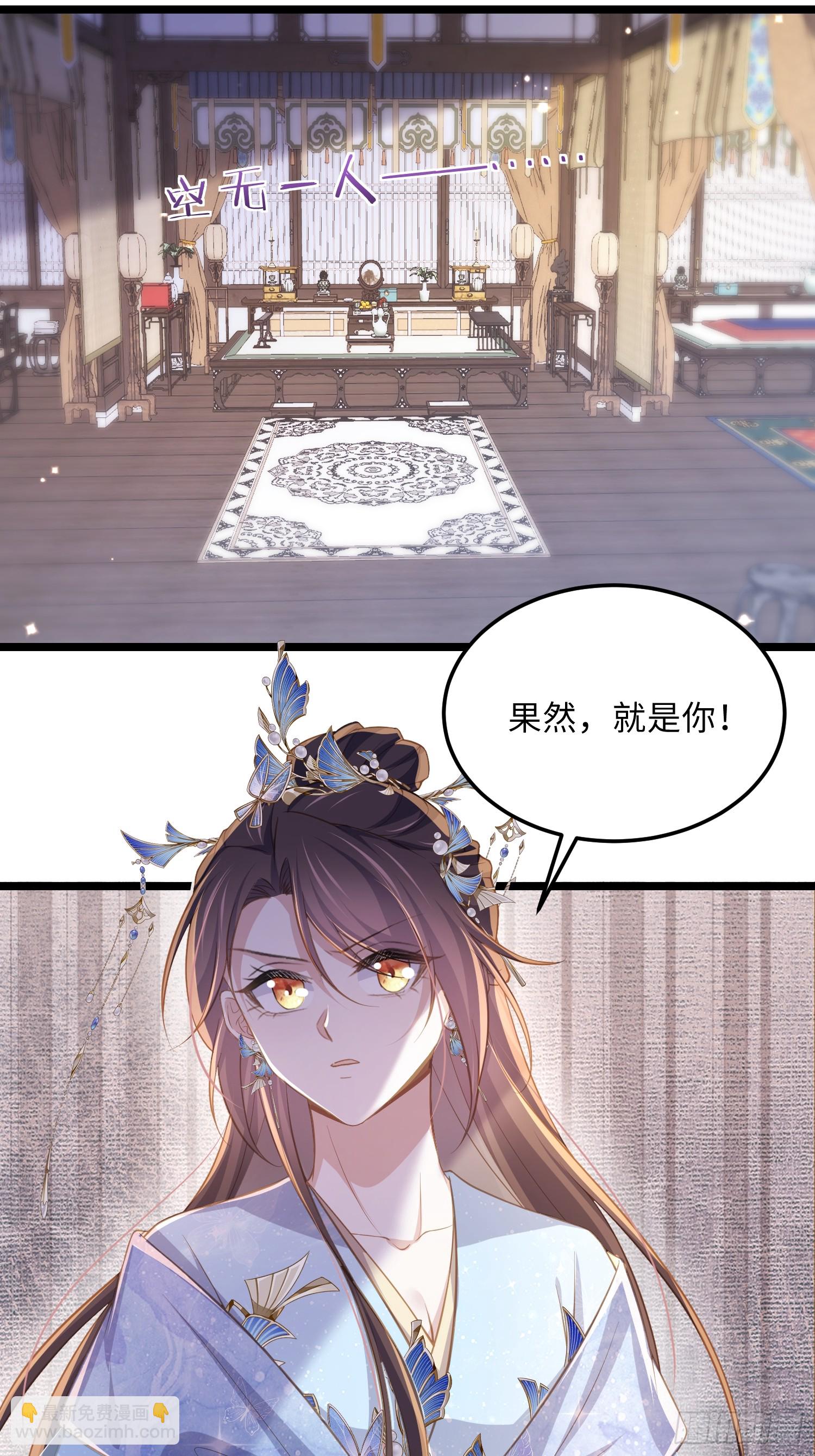 🍹宦妃天下（太监王爷强娶我） 第367话 赌局 第4页