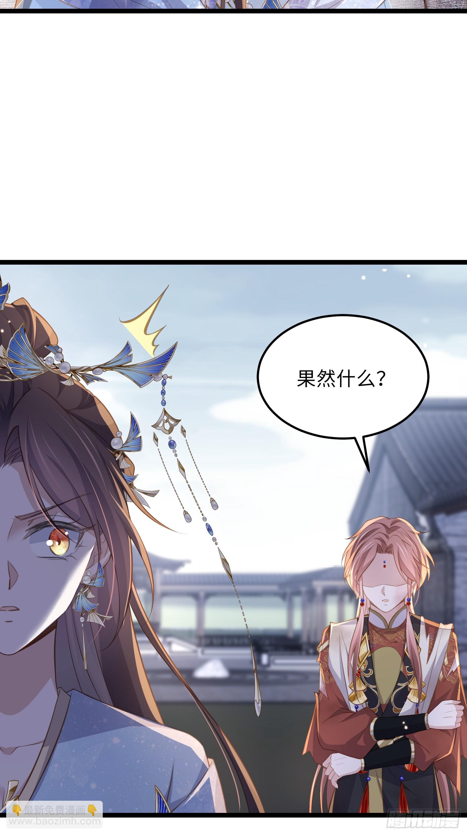 🍹宦妃天下（太监王爷强娶我） 第367话 赌局 第5页