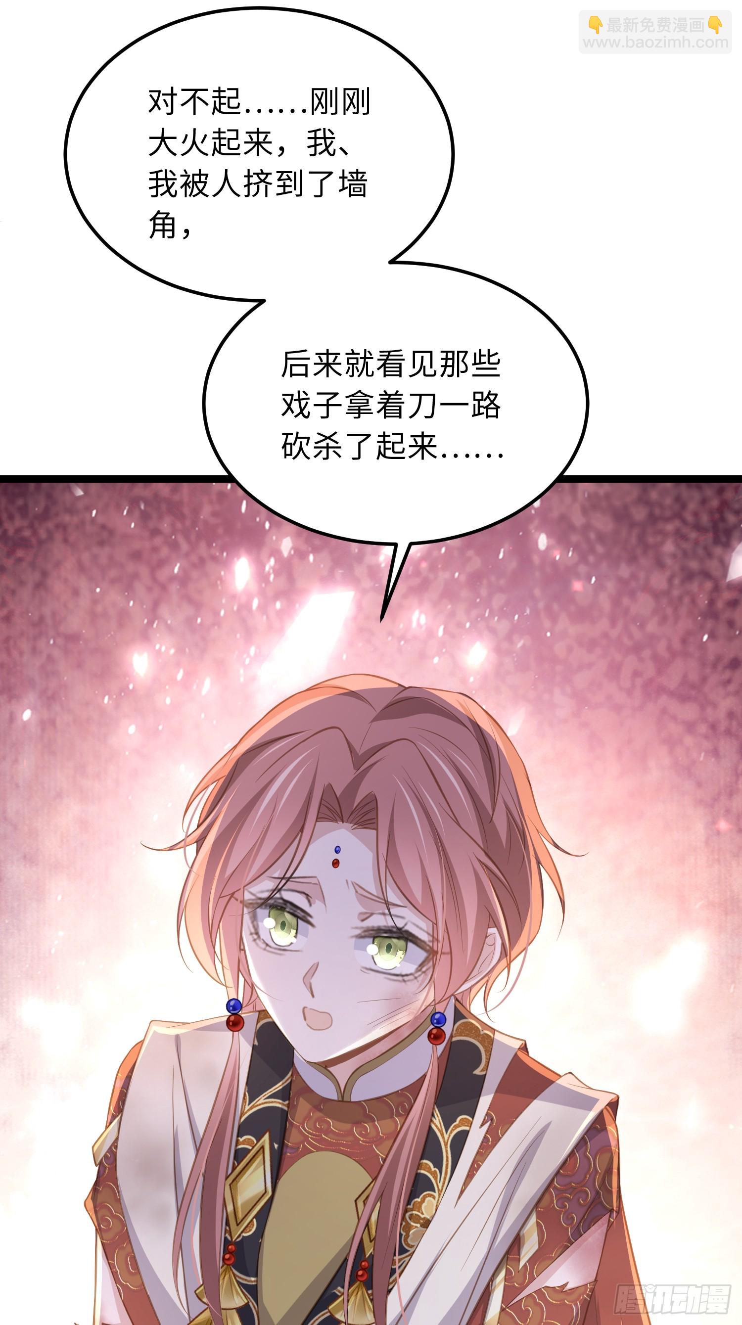 🍹宦妃天下（太监王爷强娶我） 第367话 赌局 第6页