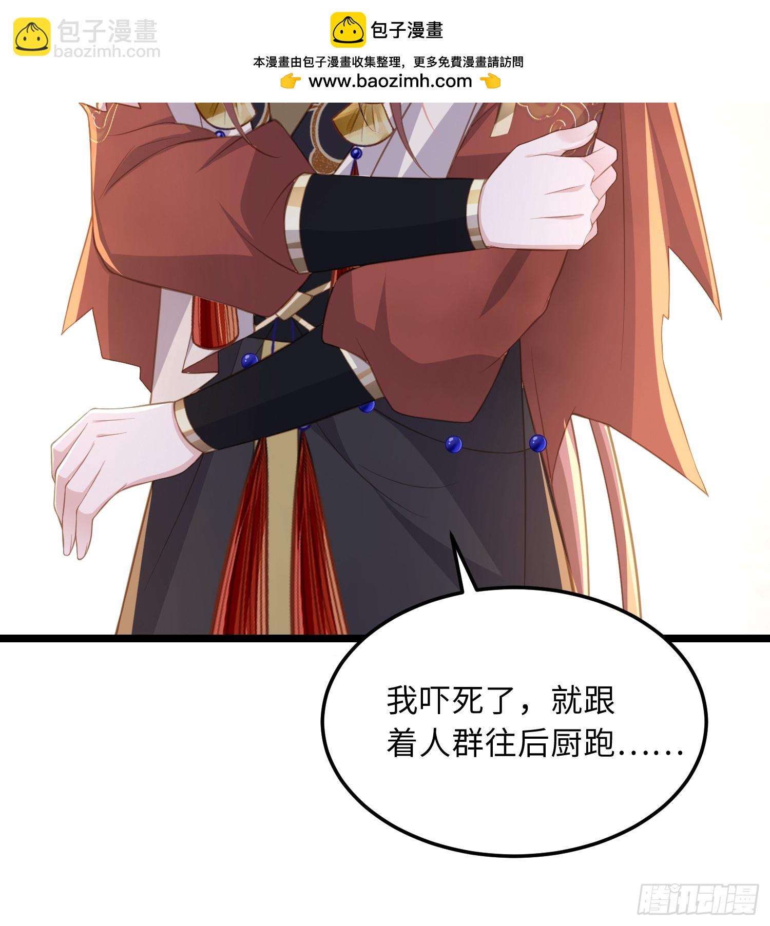 🍹宦妃天下（太监王爷强娶我） 第367话 赌局 第7页
