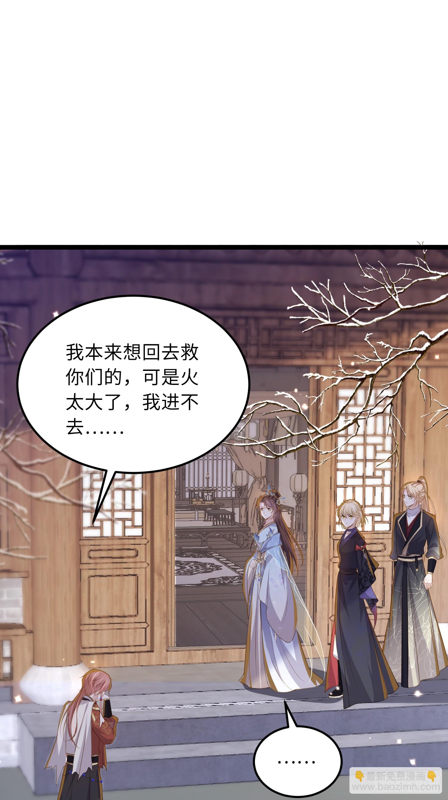 🍹宦妃天下（太监王爷强娶我） 第367话 赌局 第8页