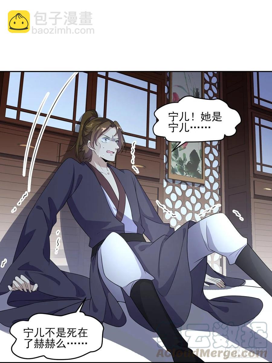 🍹宦妃天下（太监王爷强娶我） 第38话 别乱瞟本座的爱女 第10页