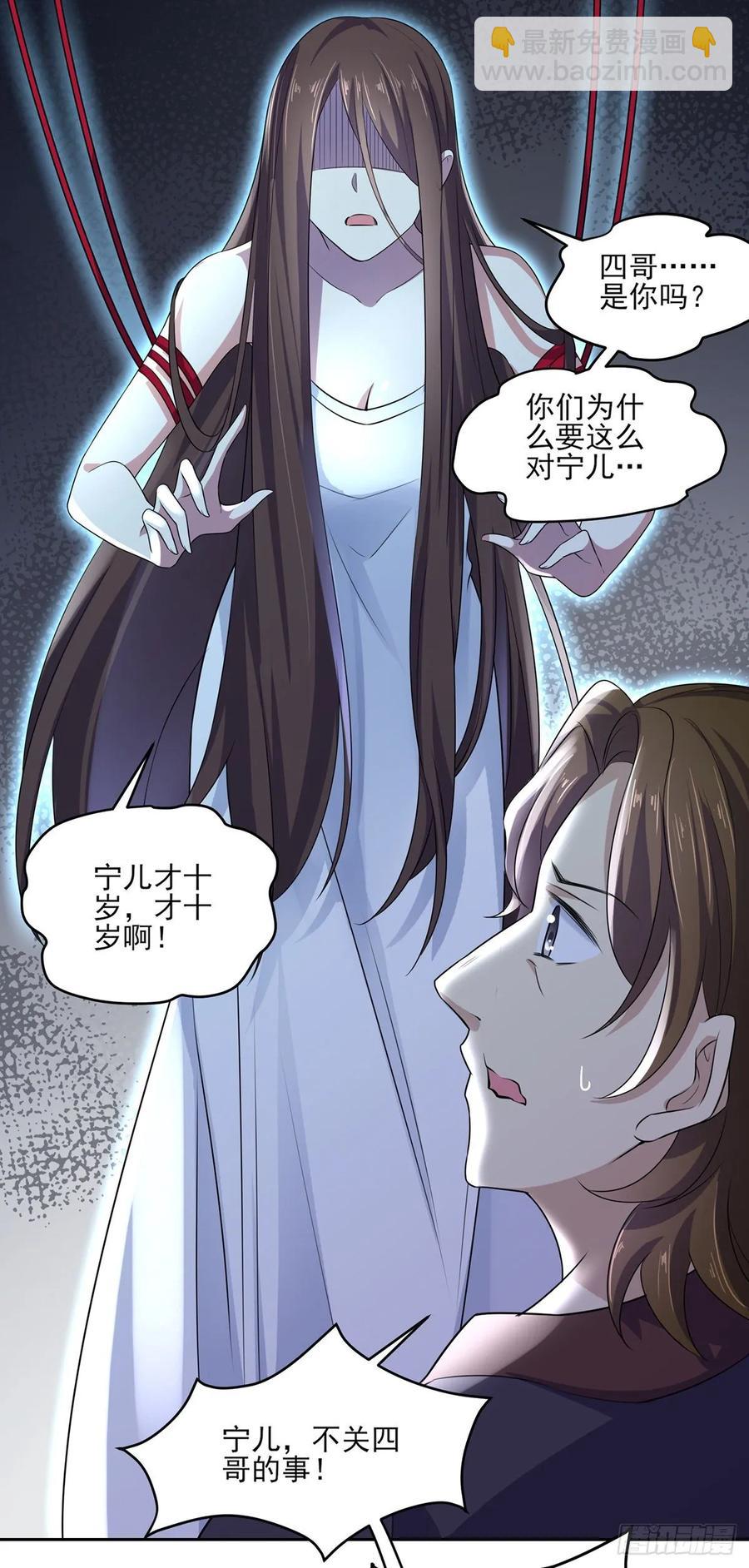 🍹宦妃天下（太监王爷强娶我） 第38话 别乱瞟本座的爱女 第12页