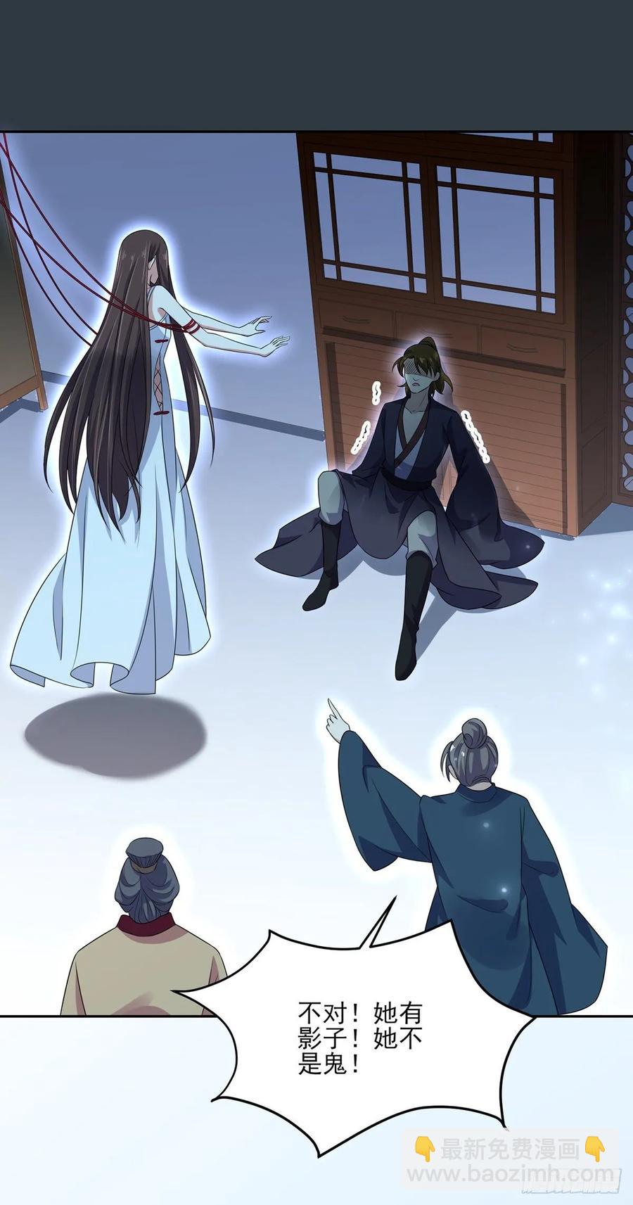 🍹宦妃天下（太监王爷强娶我） 第38话 别乱瞟本座的爱女 第14页