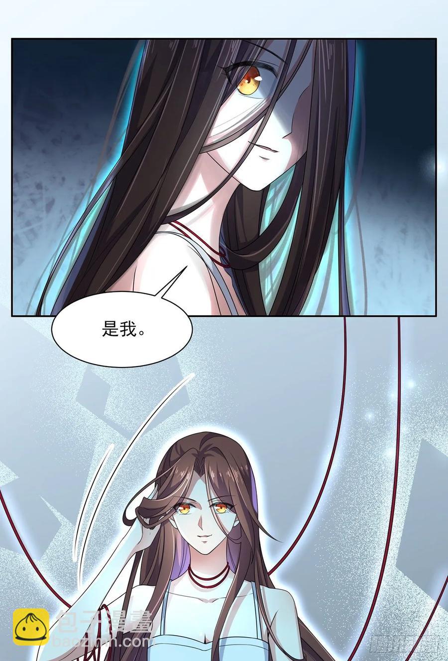 🍹宦妃天下（太监王爷强娶我） 第38话 别乱瞟本座的爱女 第15页