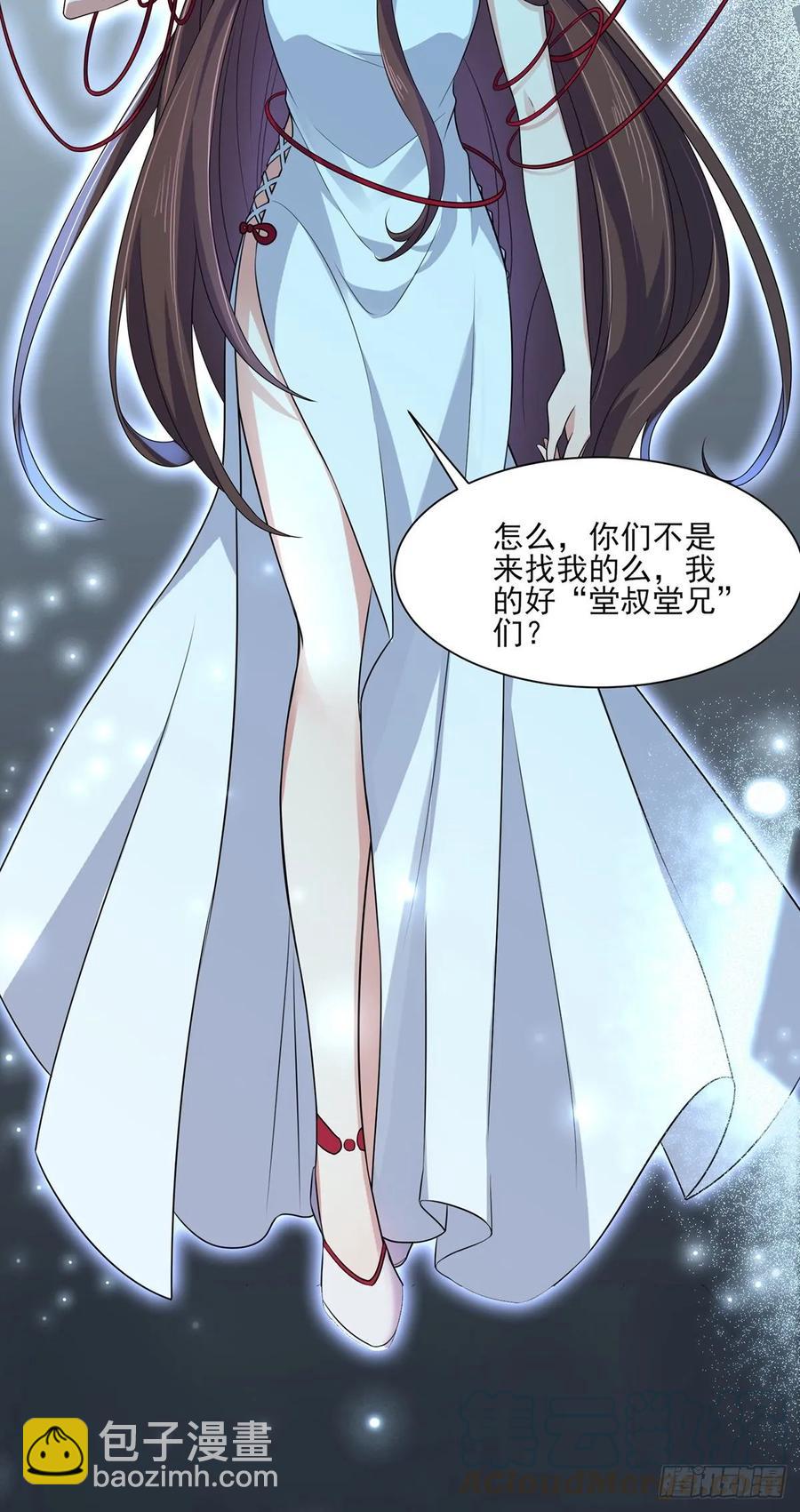 🍹宦妃天下（太监王爷强娶我） 第38话 别乱瞟本座的爱女 第16页