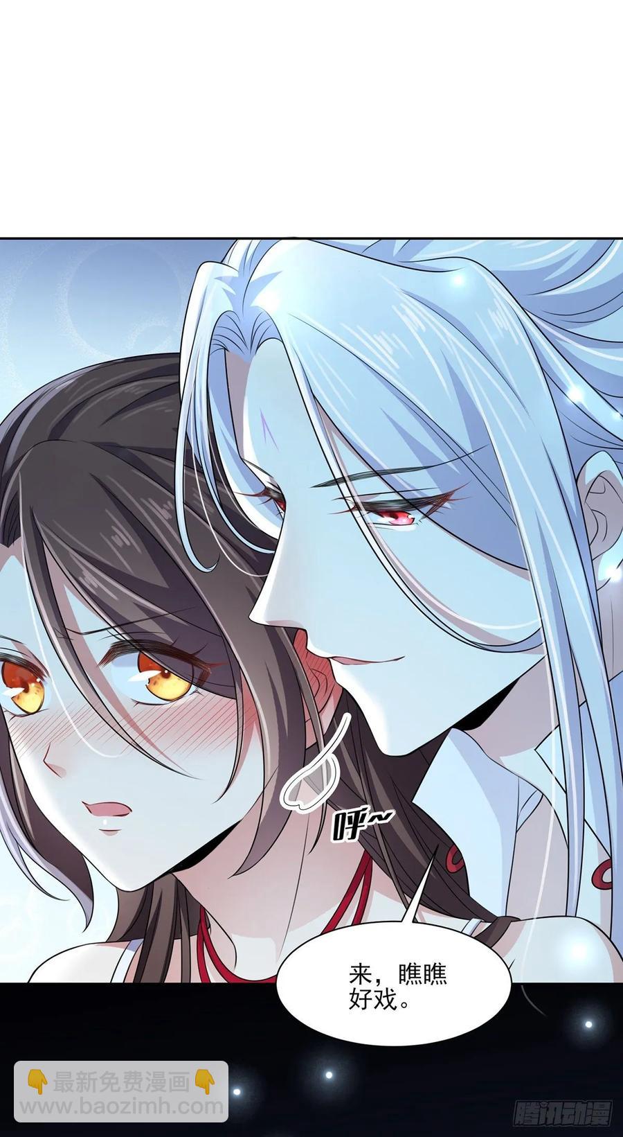 🍹宦妃天下（太监王爷强娶我） 第38话 别乱瞟本座的爱女 第2页