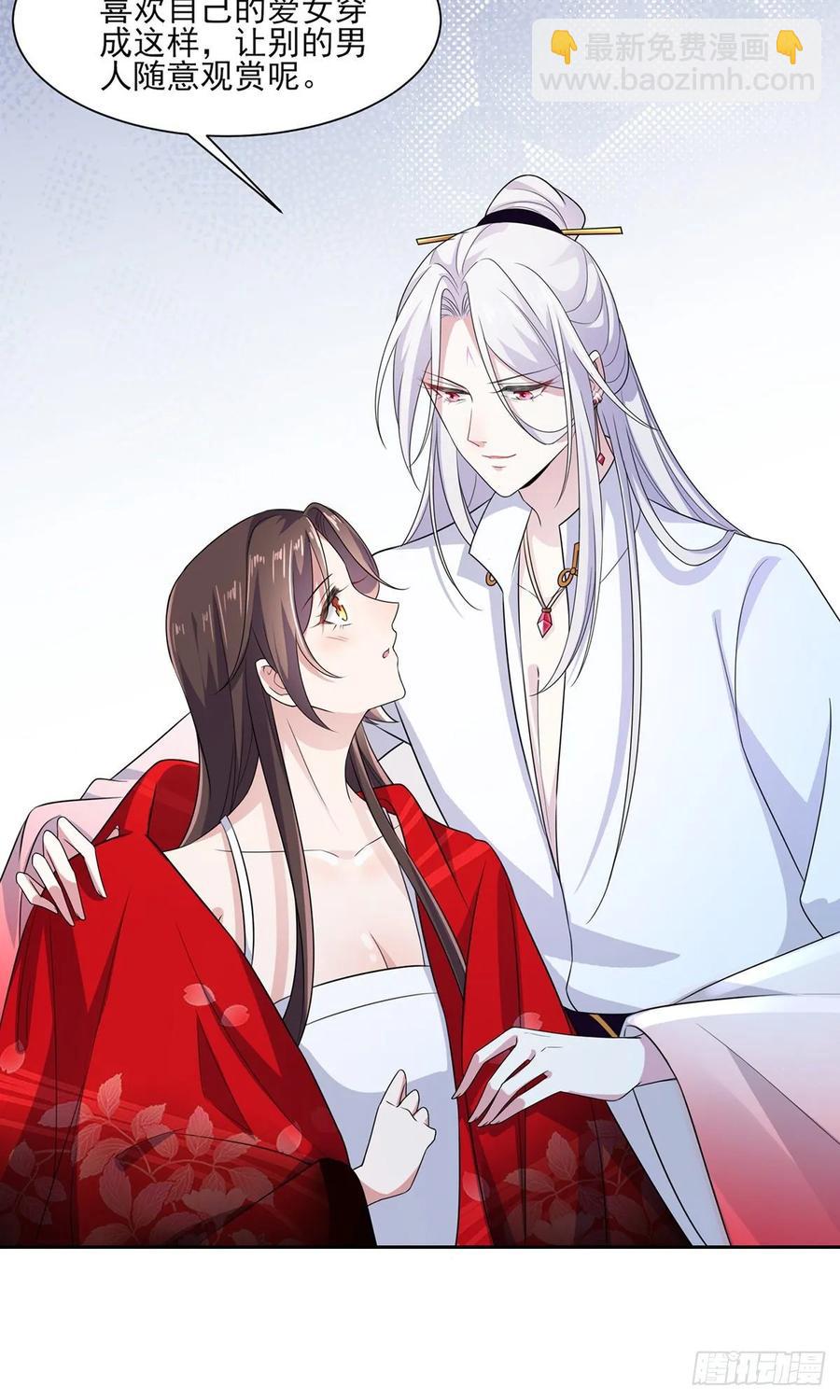 🍹宦妃天下（太监王爷强娶我） 第38话 别乱瞟本座的爱女 第26页
