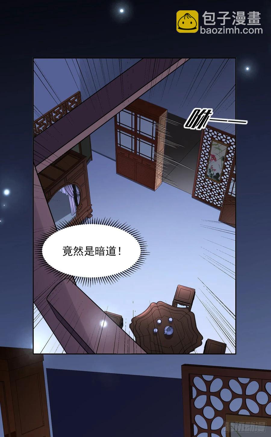🍹宦妃天下（太监王爷强娶我） 第38话 别乱瞟本座的爱女 第3页