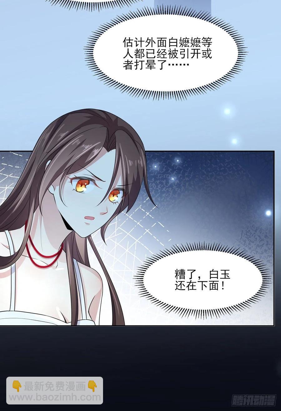 🍹宦妃天下（太监王爷强娶我） 第38话 别乱瞟本座的爱女 第5页