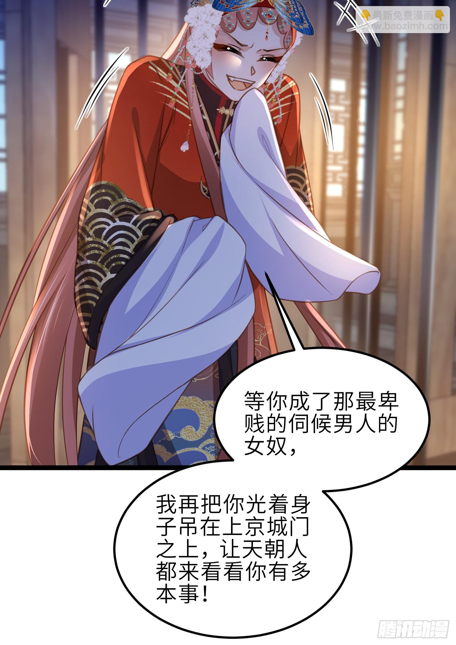 🍹宦妃天下（太监王爷强娶我） 第369话 白玉的诀别信 第11页