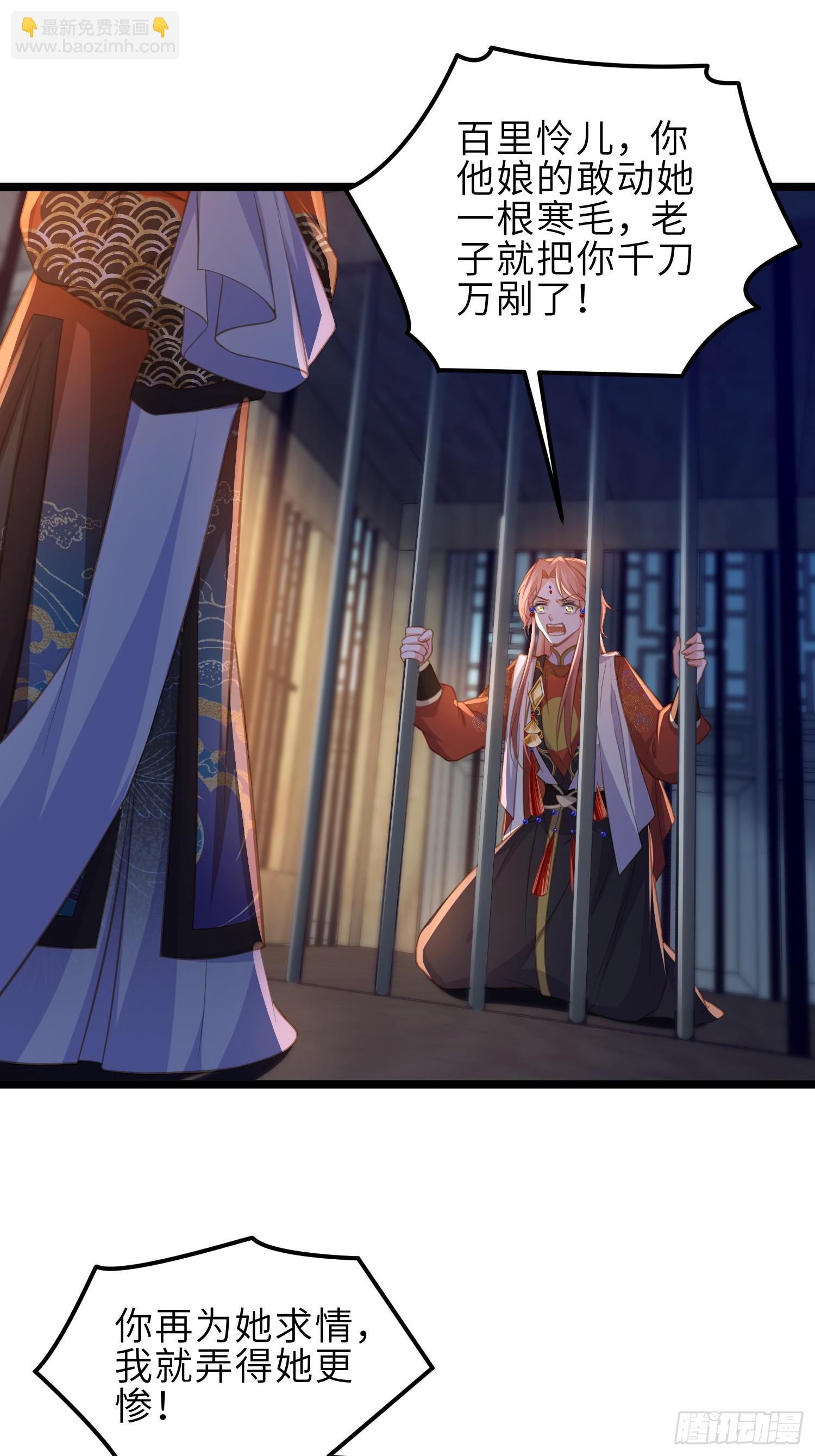 🍹宦妃天下（太监王爷强娶我） 第369话 白玉的诀别信 第12页