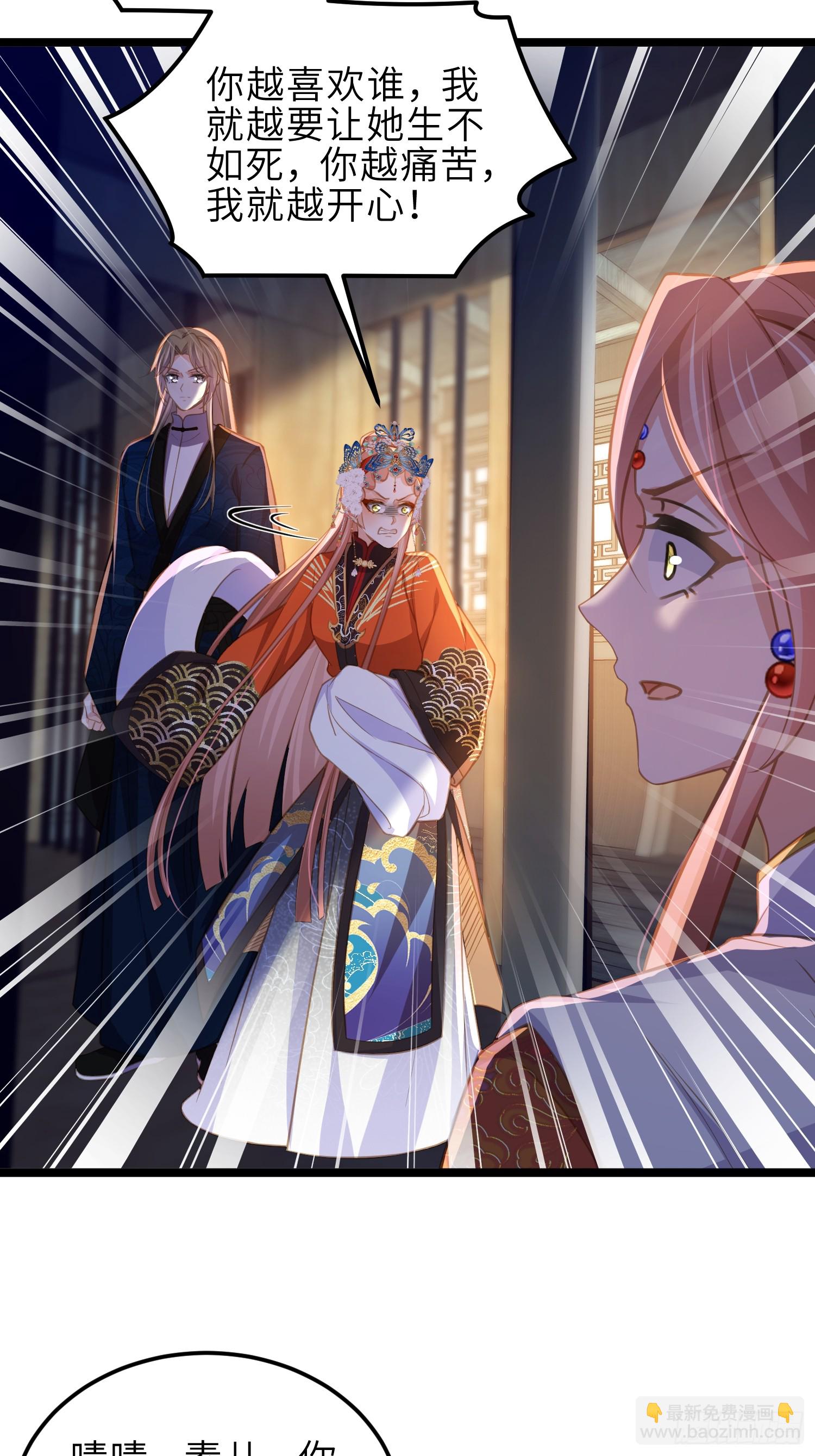 🍹宦妃天下（太监王爷强娶我） 第369话 白玉的诀别信 第13页