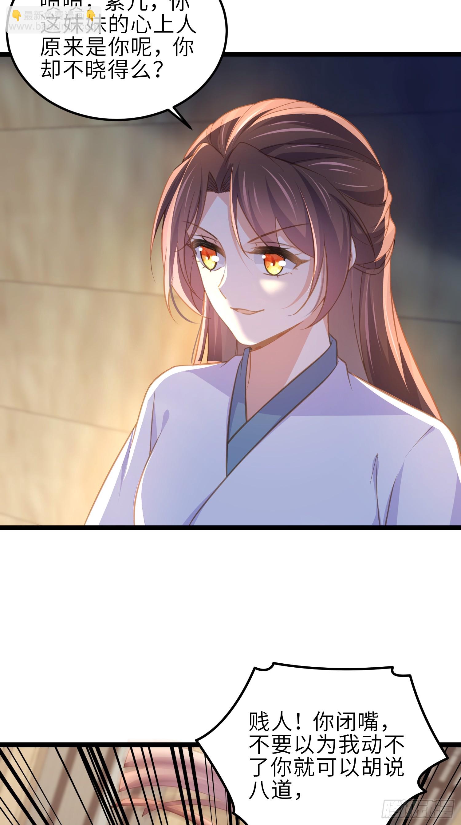 🍹宦妃天下（太监王爷强娶我） 第369话 白玉的诀别信 第14页