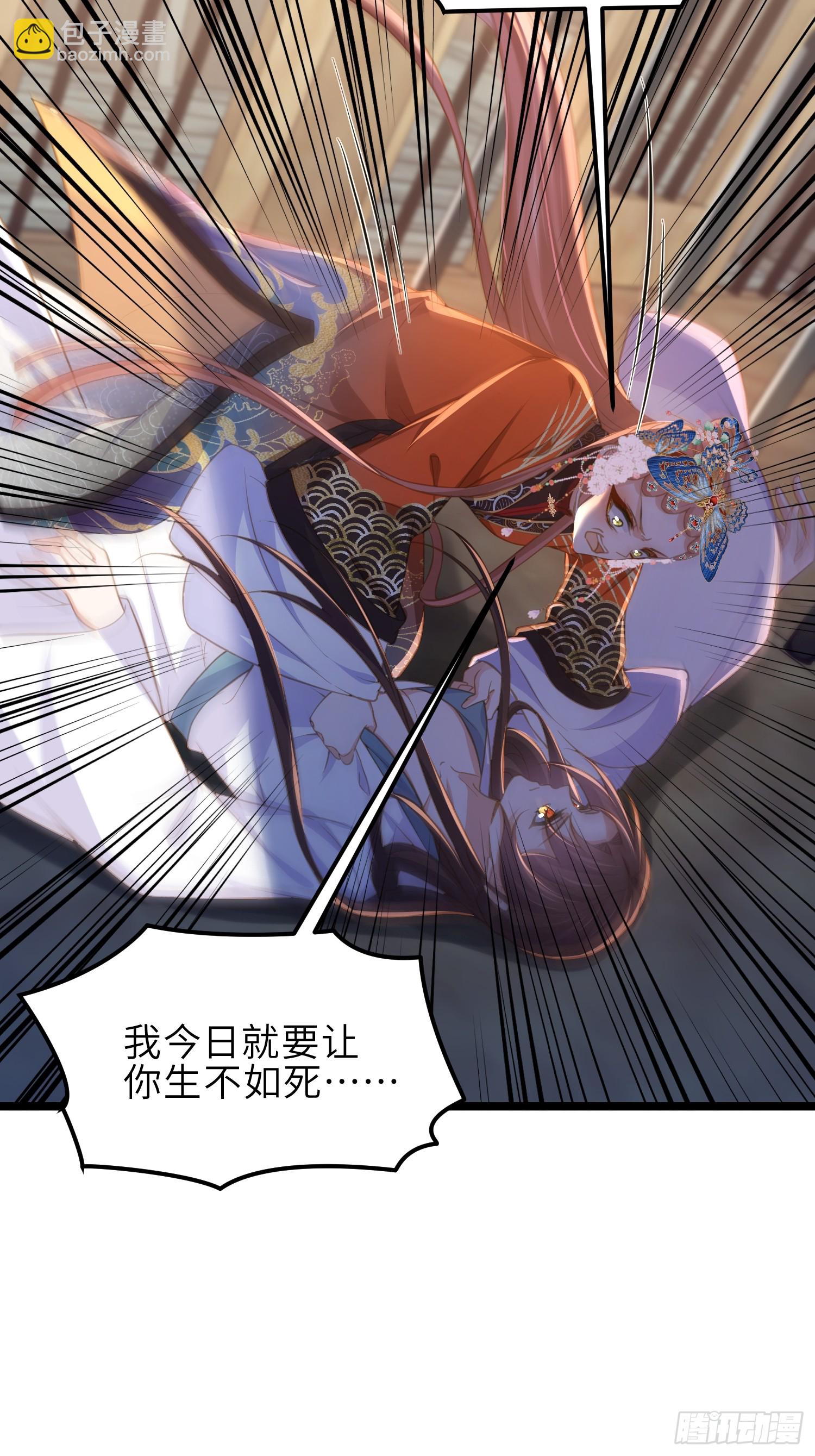 🍹宦妃天下（太监王爷强娶我） 第369话 白玉的诀别信 第15页